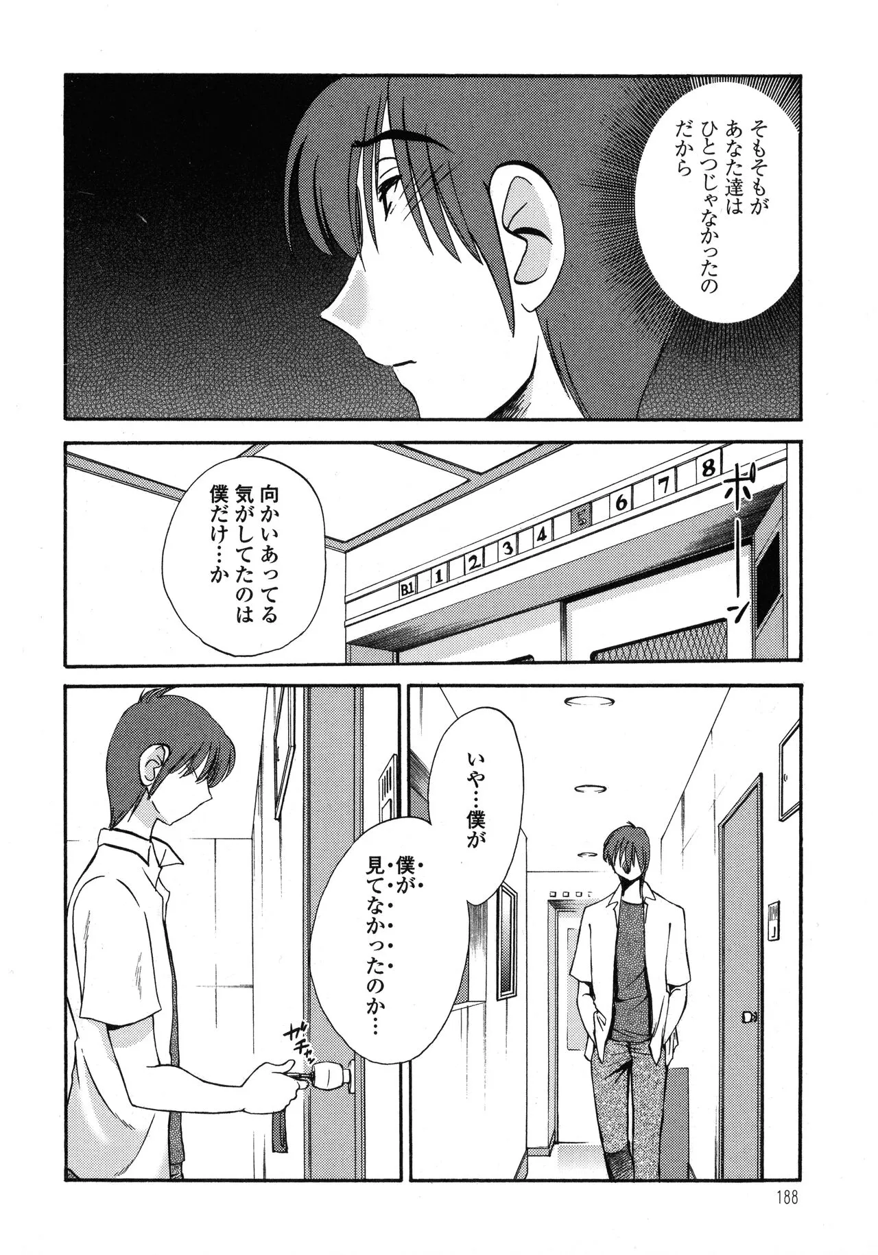 Page 188