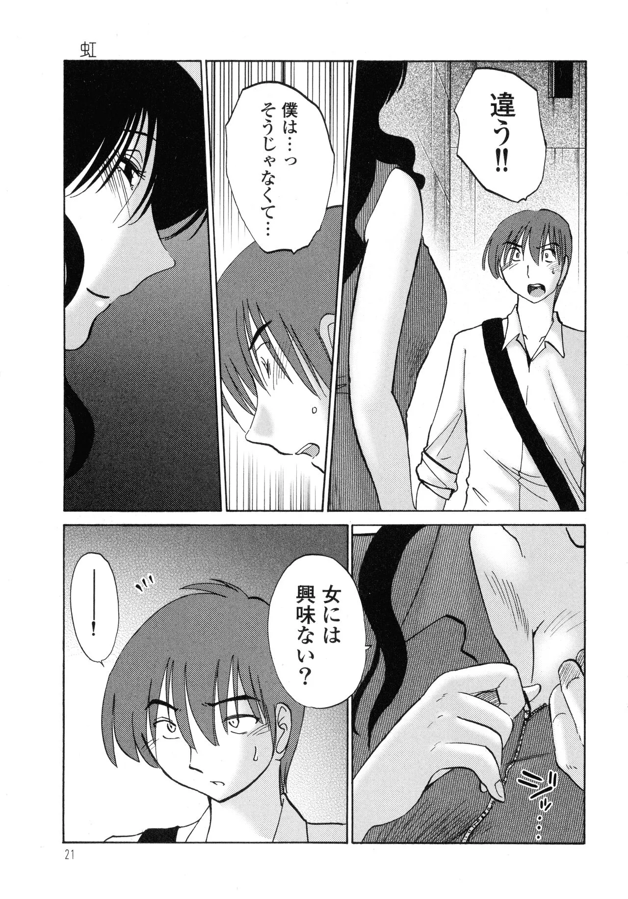 Page 21
