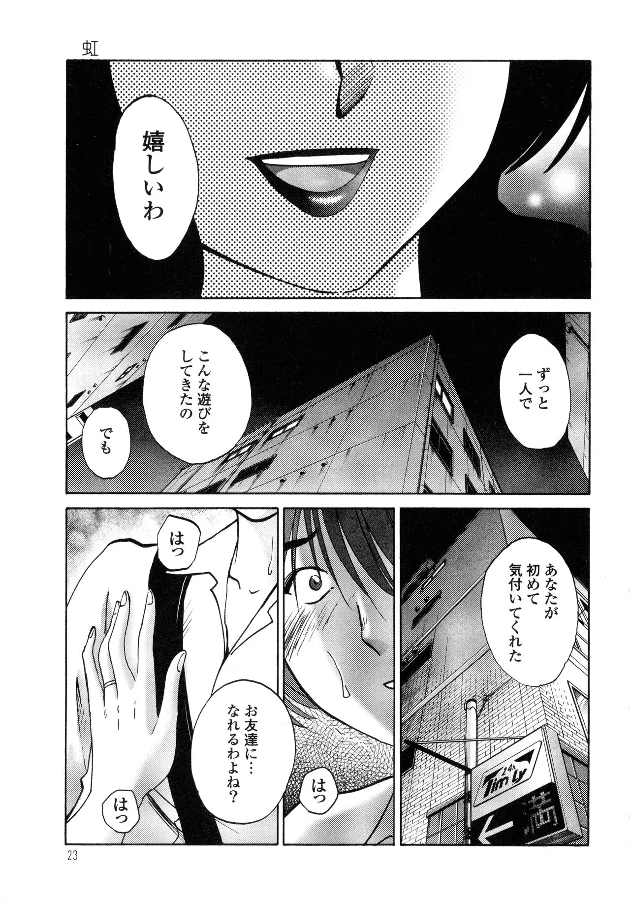 Page 23