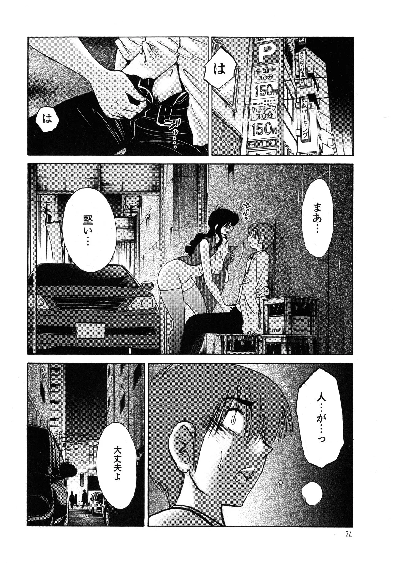Page 24