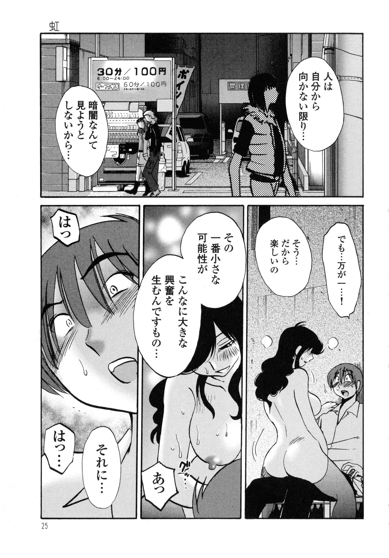 Page 25