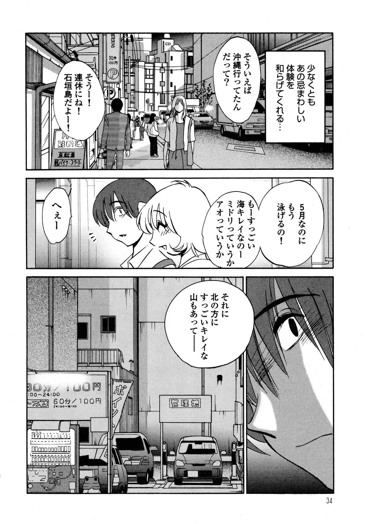 Page 34