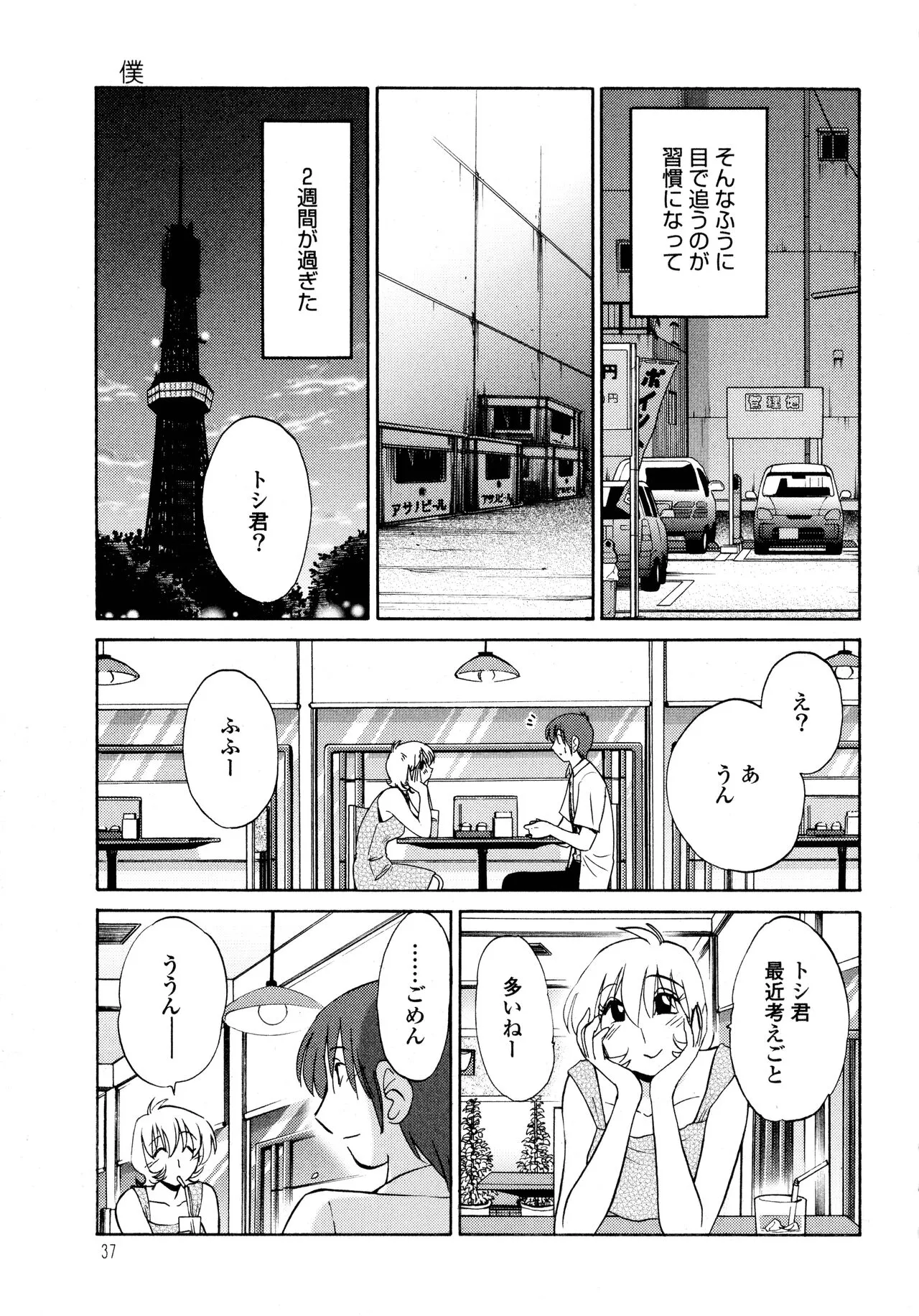 Page 37