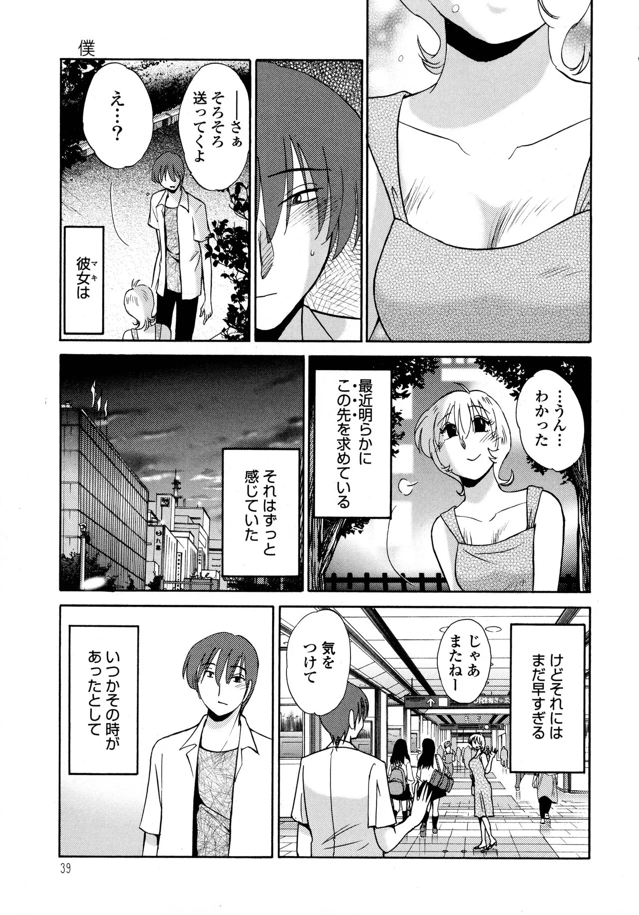 Page 39