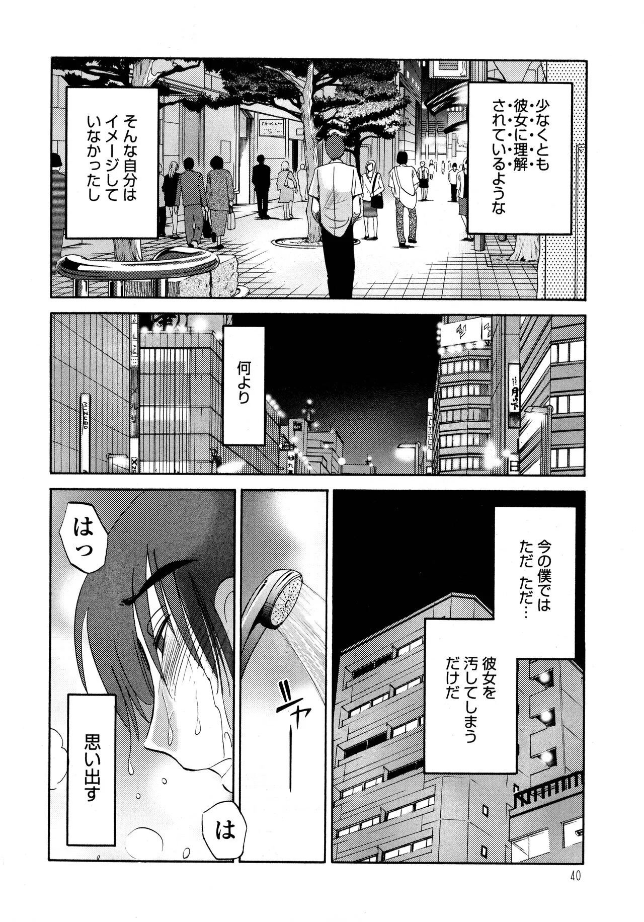 Page 40
