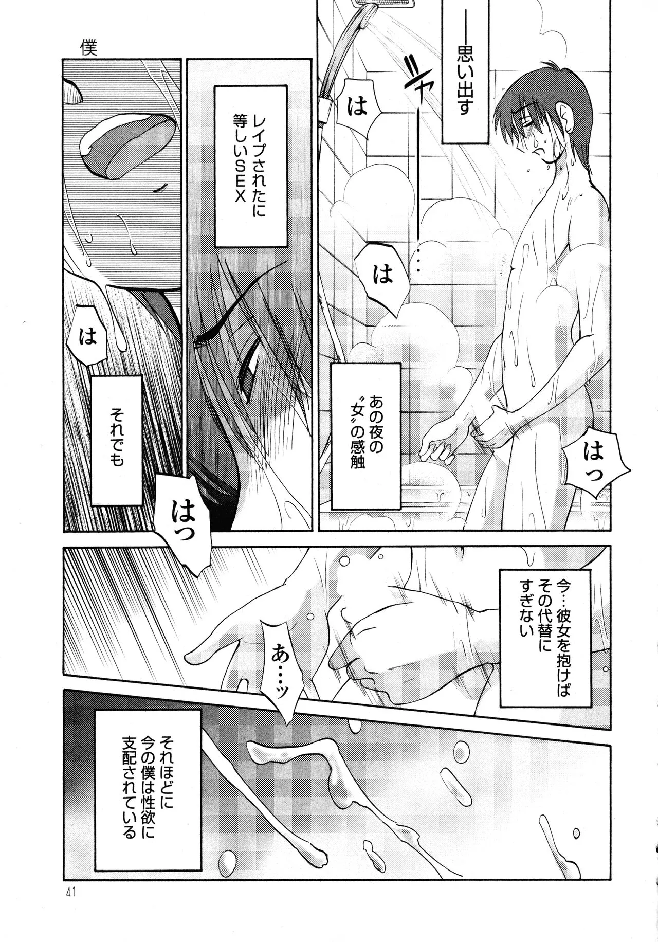 Page 41