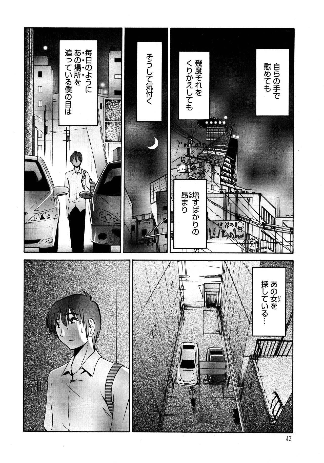 Page 42