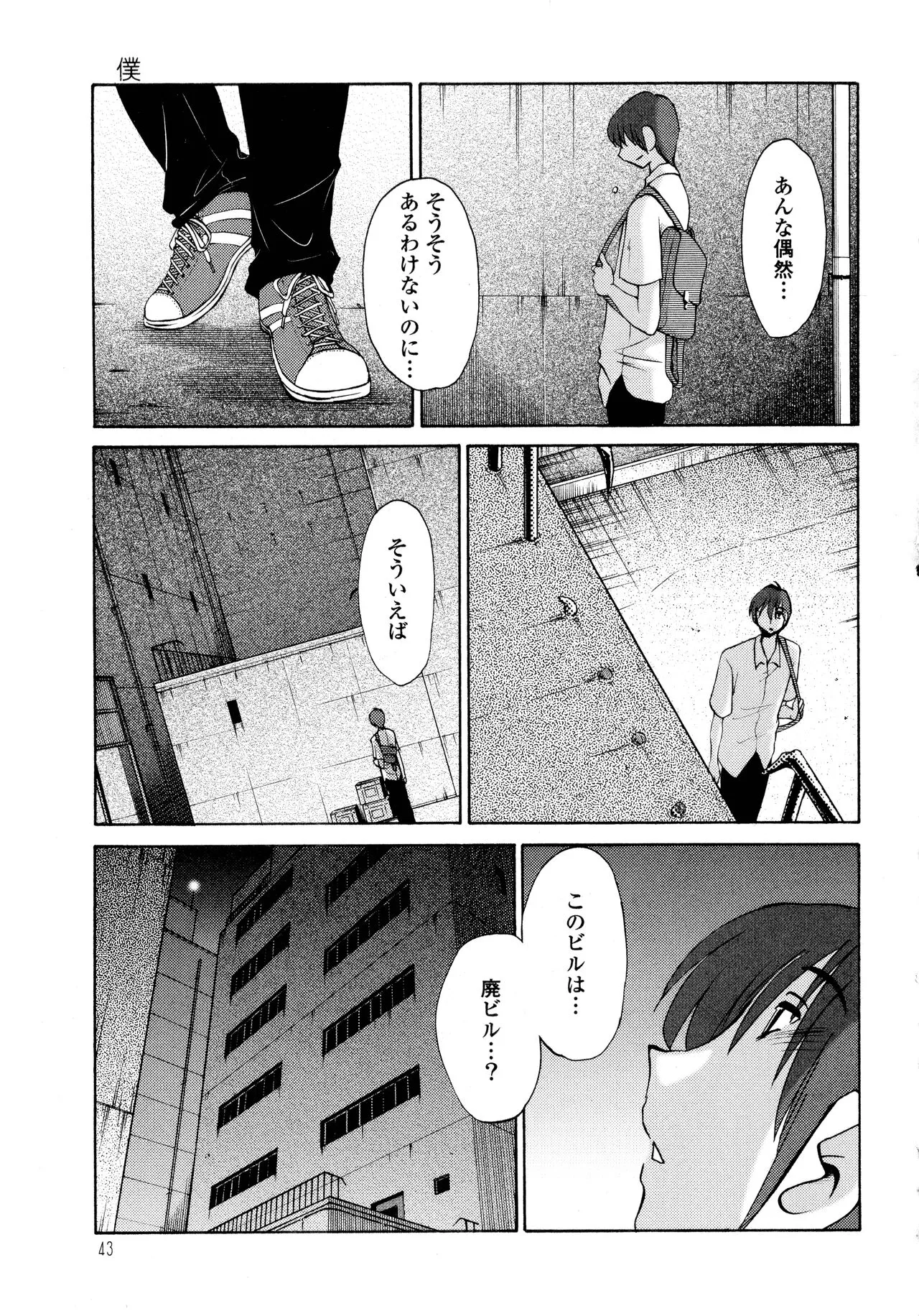Page 43