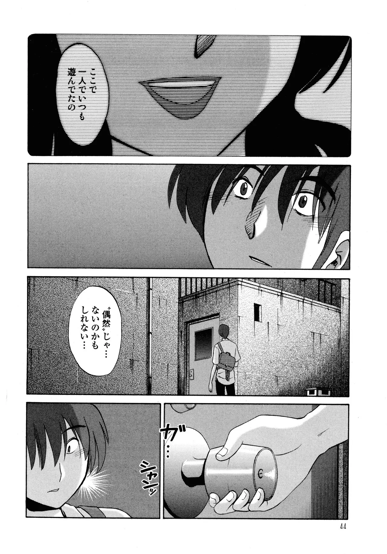 Page 44