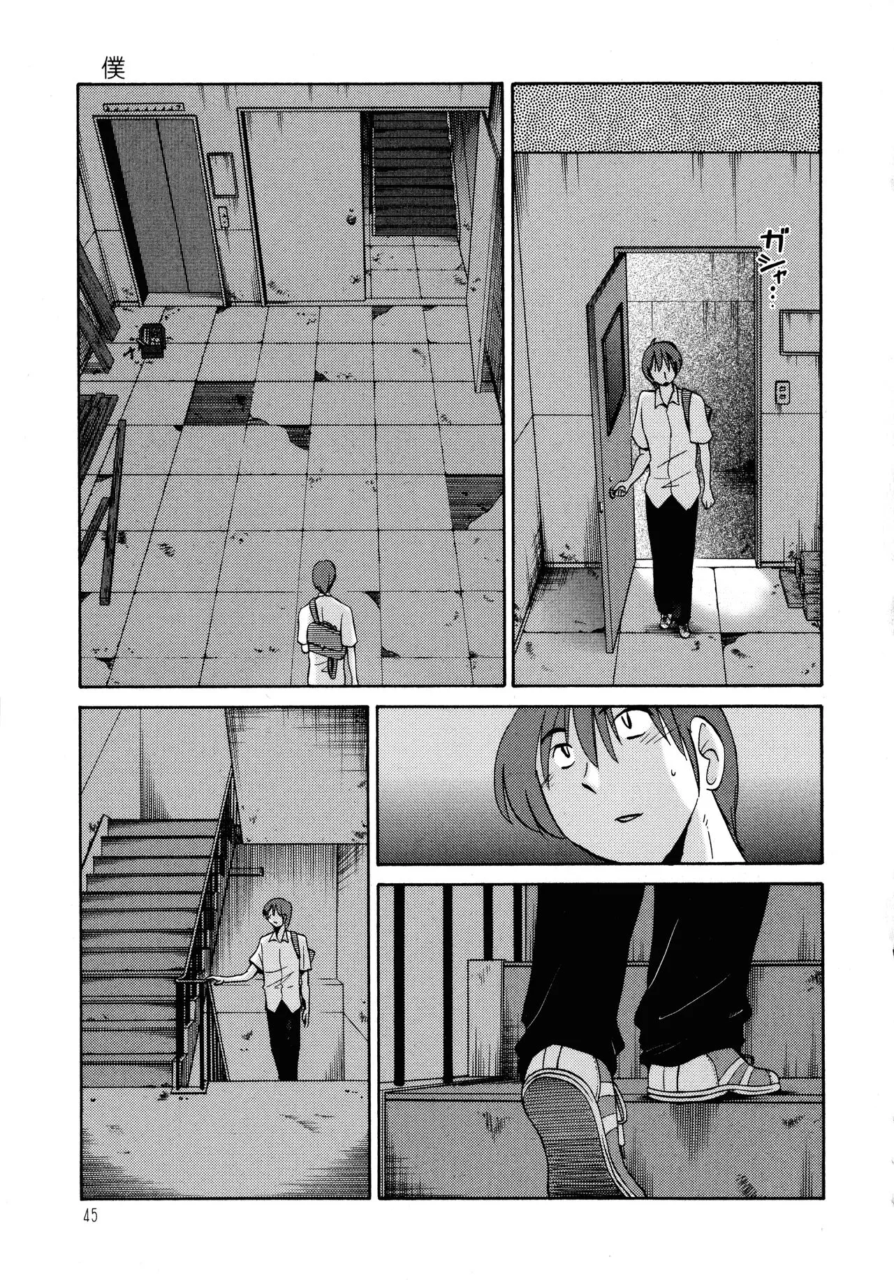 Page 45