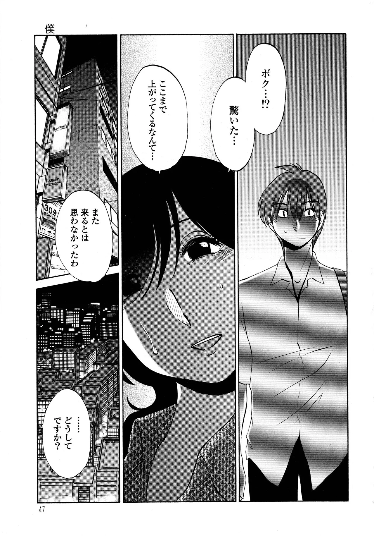 Page 47
