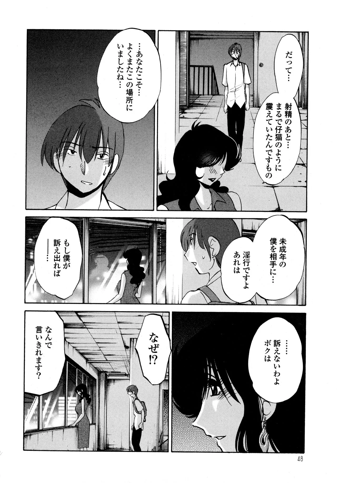 Page 48