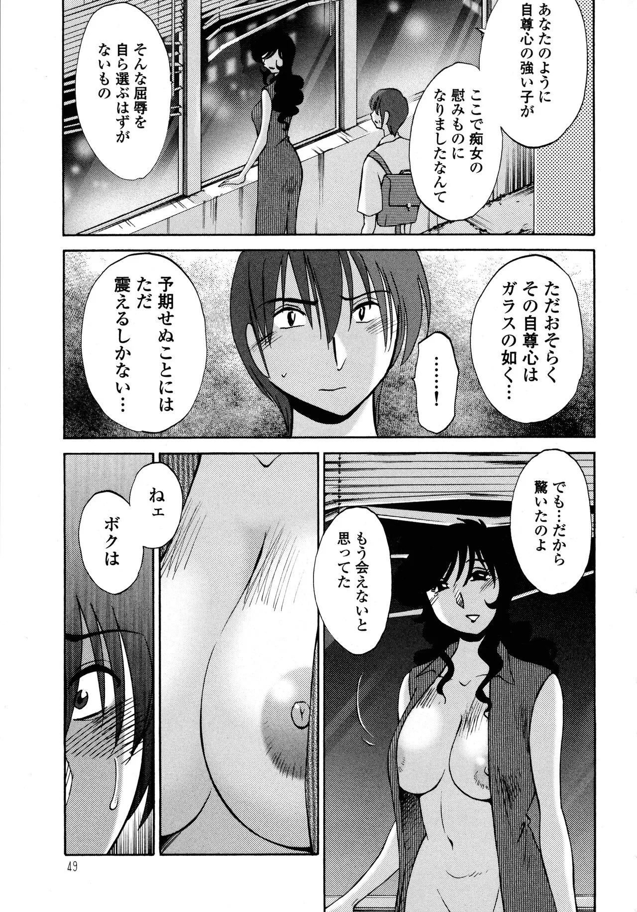 Page 49