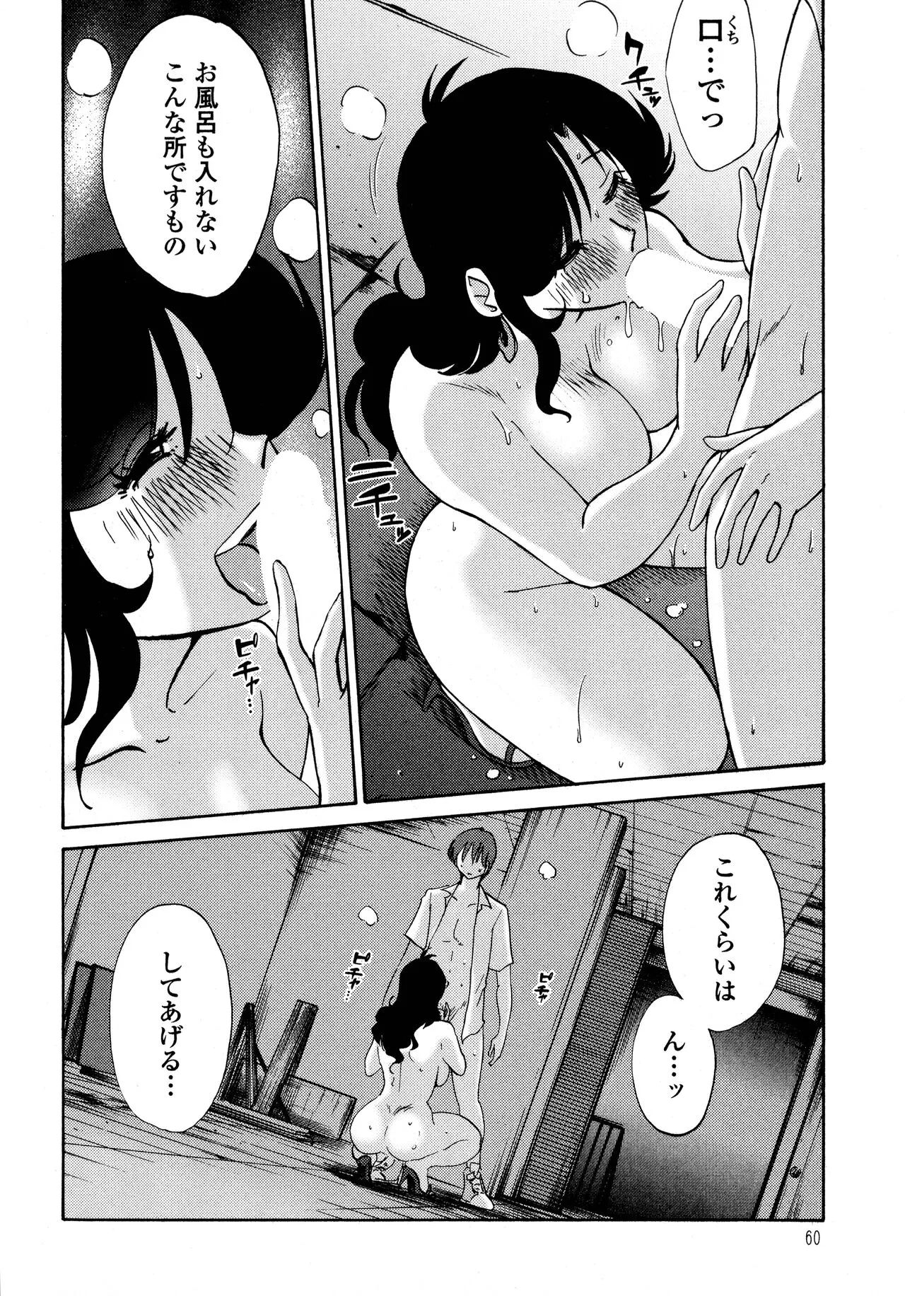 Page 60
