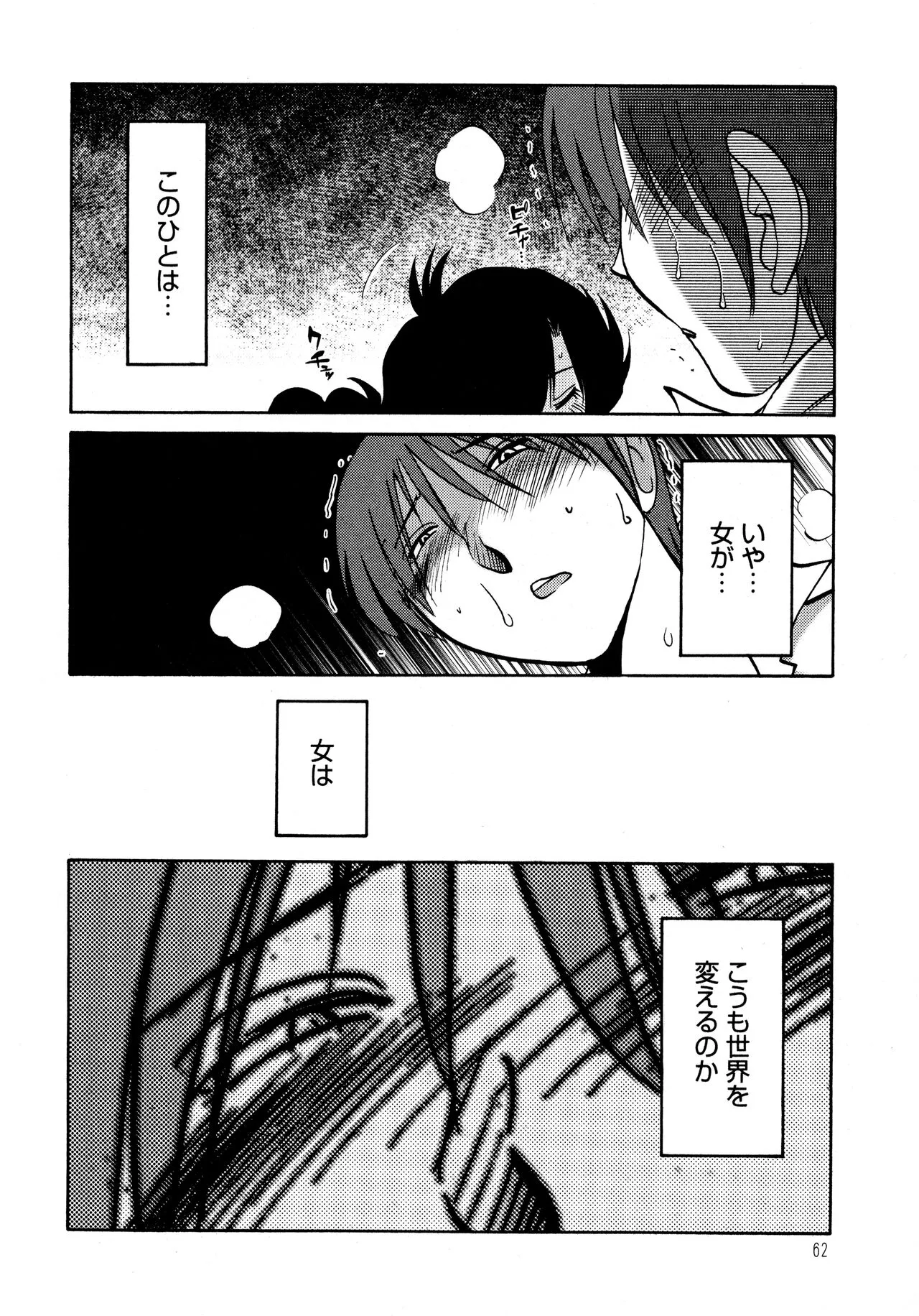 Page 62
