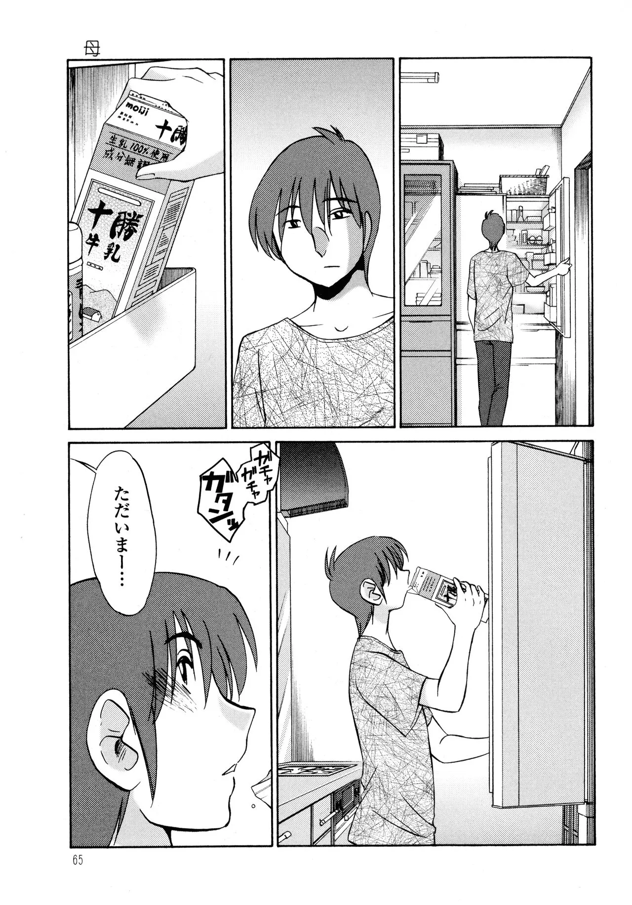 Page 65