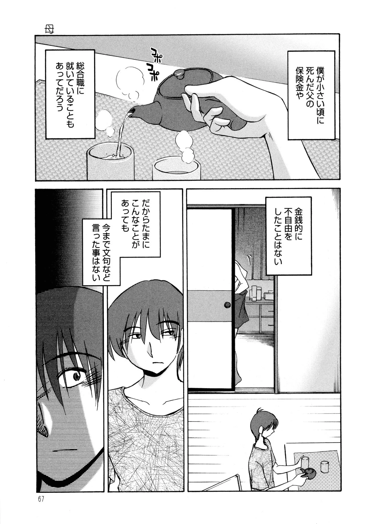 Page 67