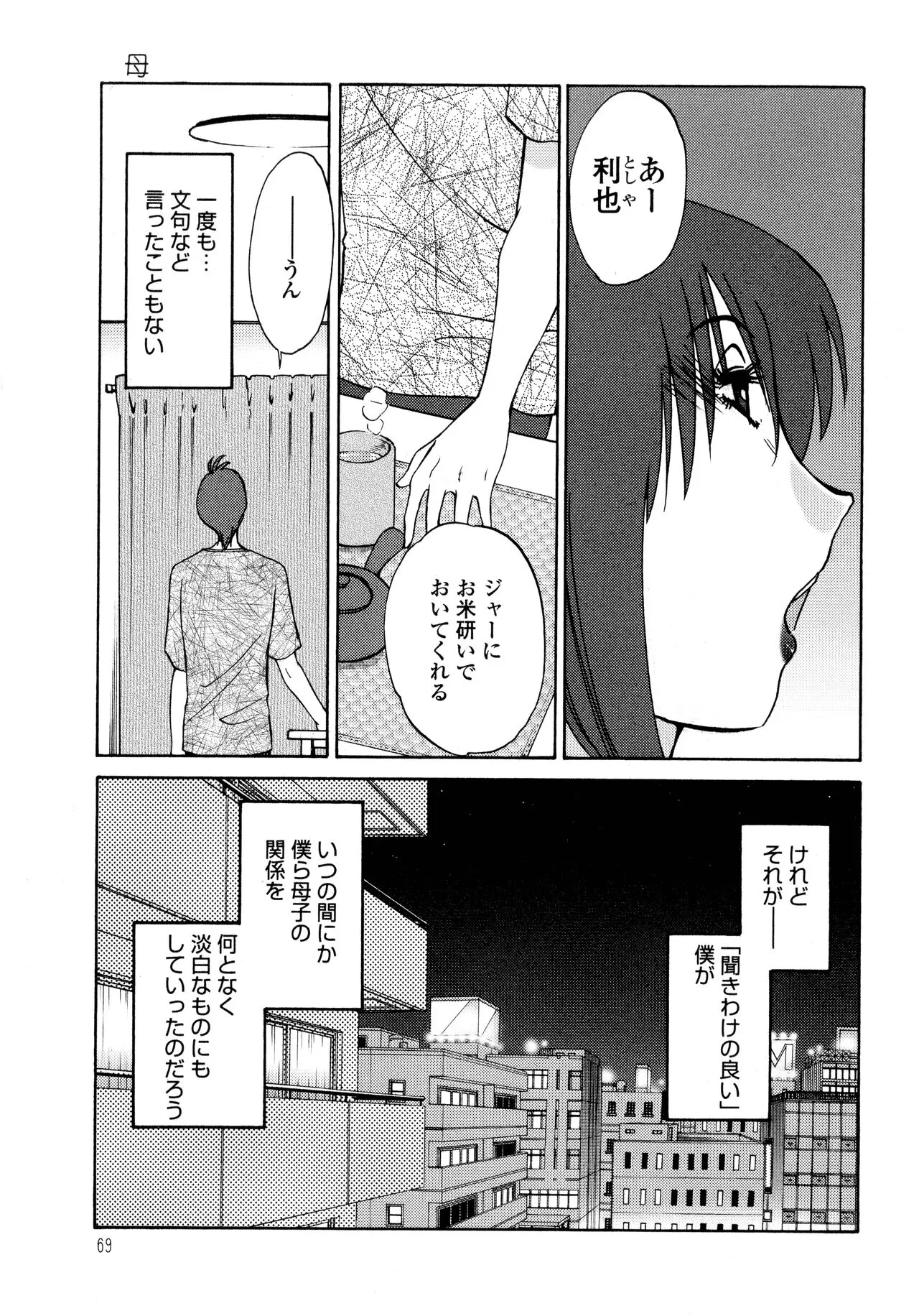 Page 69