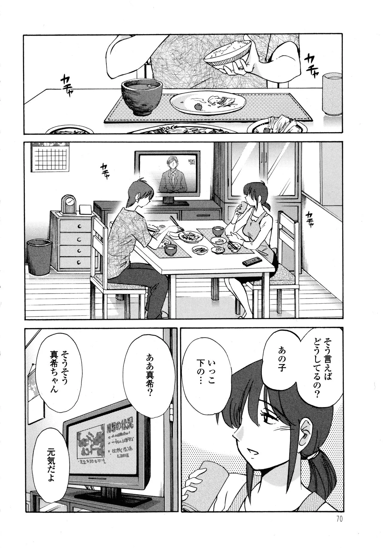Page 70