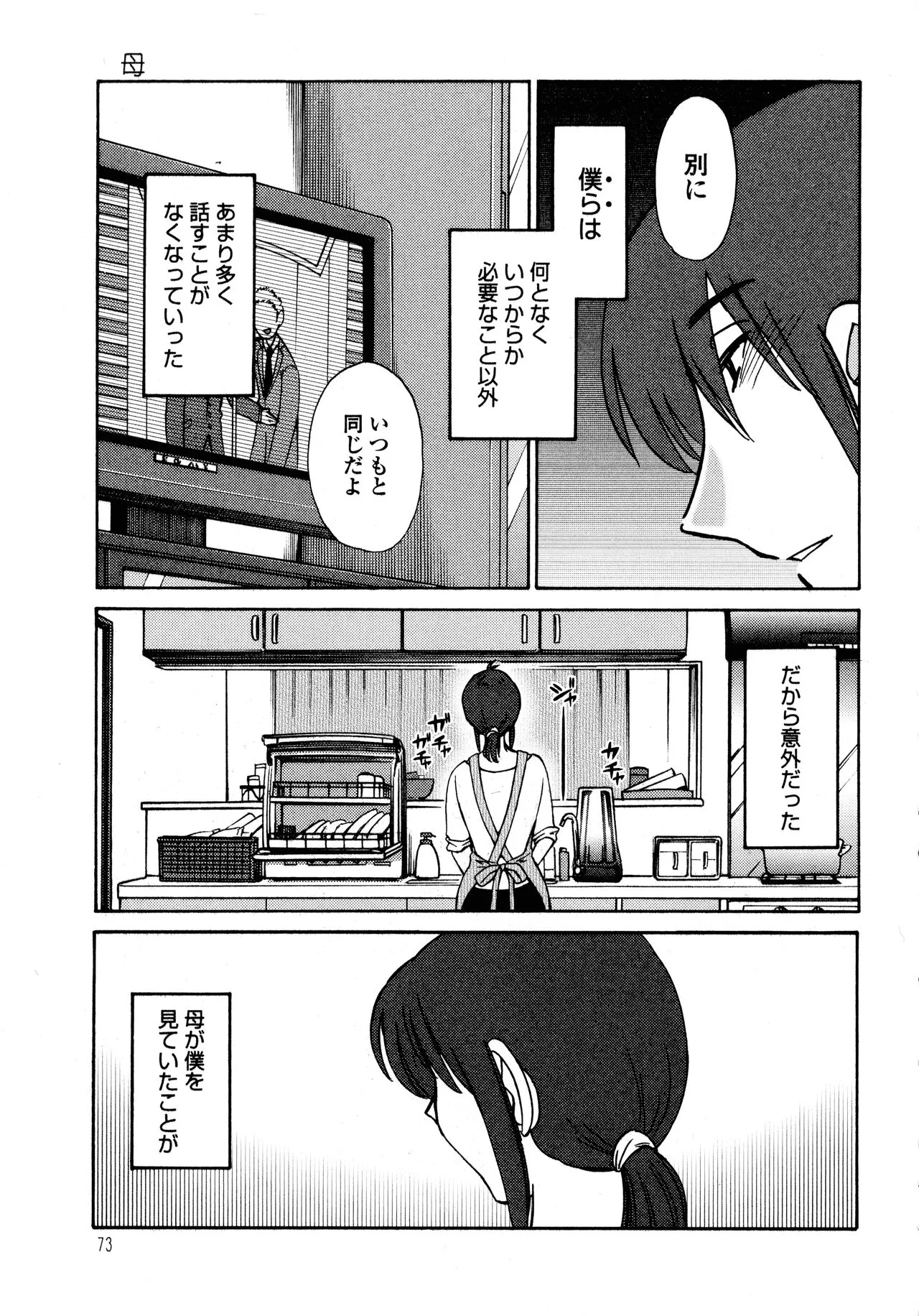 Page 73