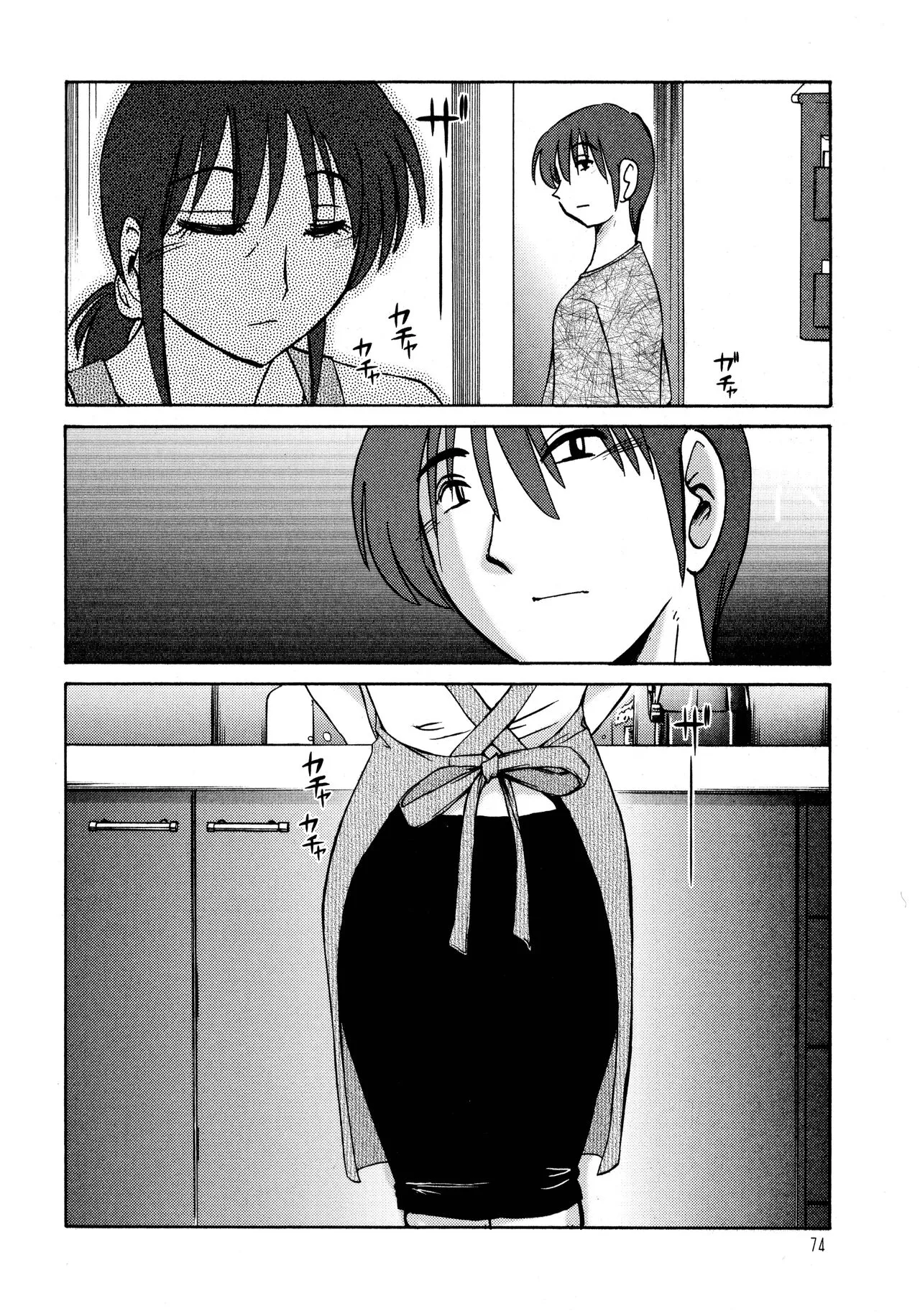 Page 74