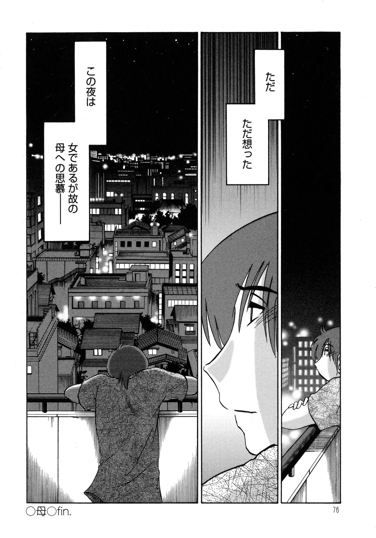 Page 76