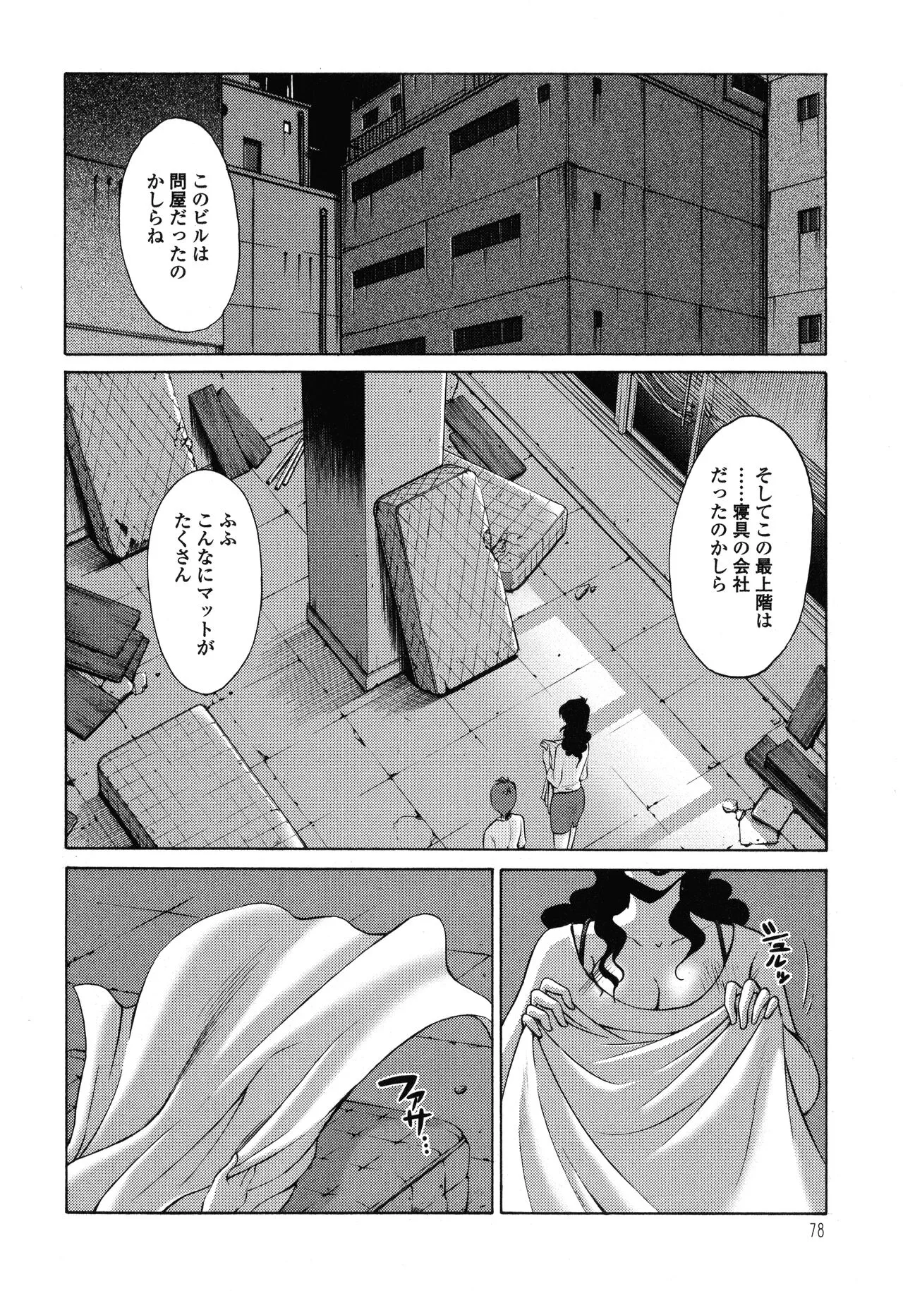 Page 78