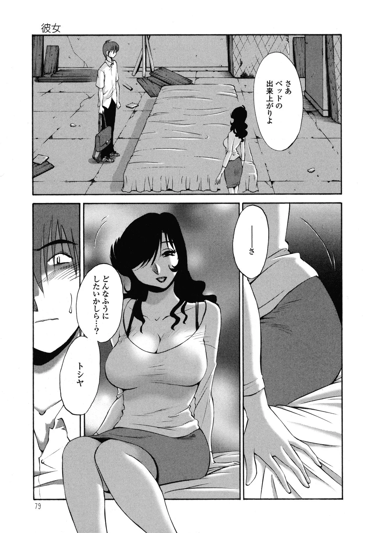 Page 79