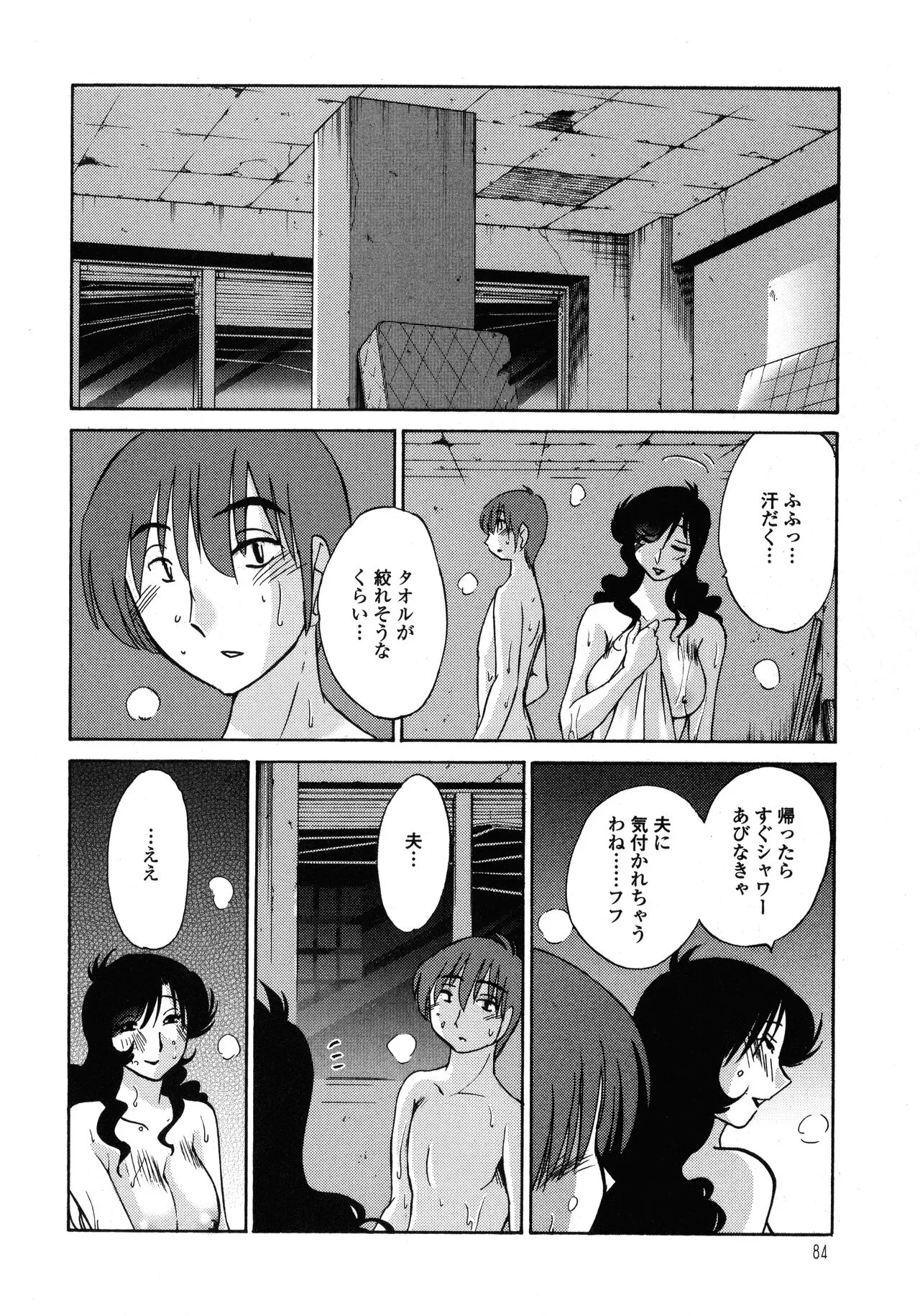 Page 84