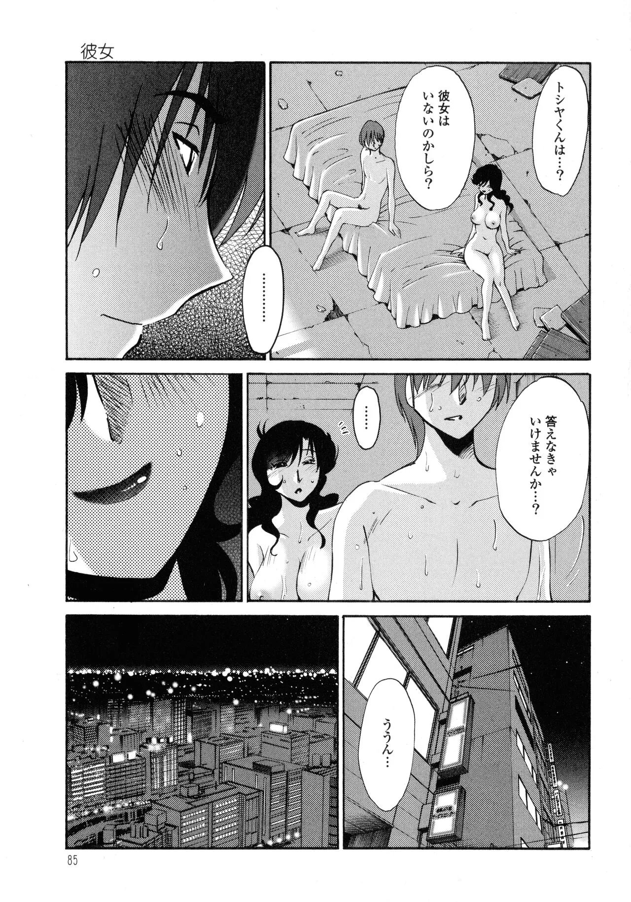 Page 85