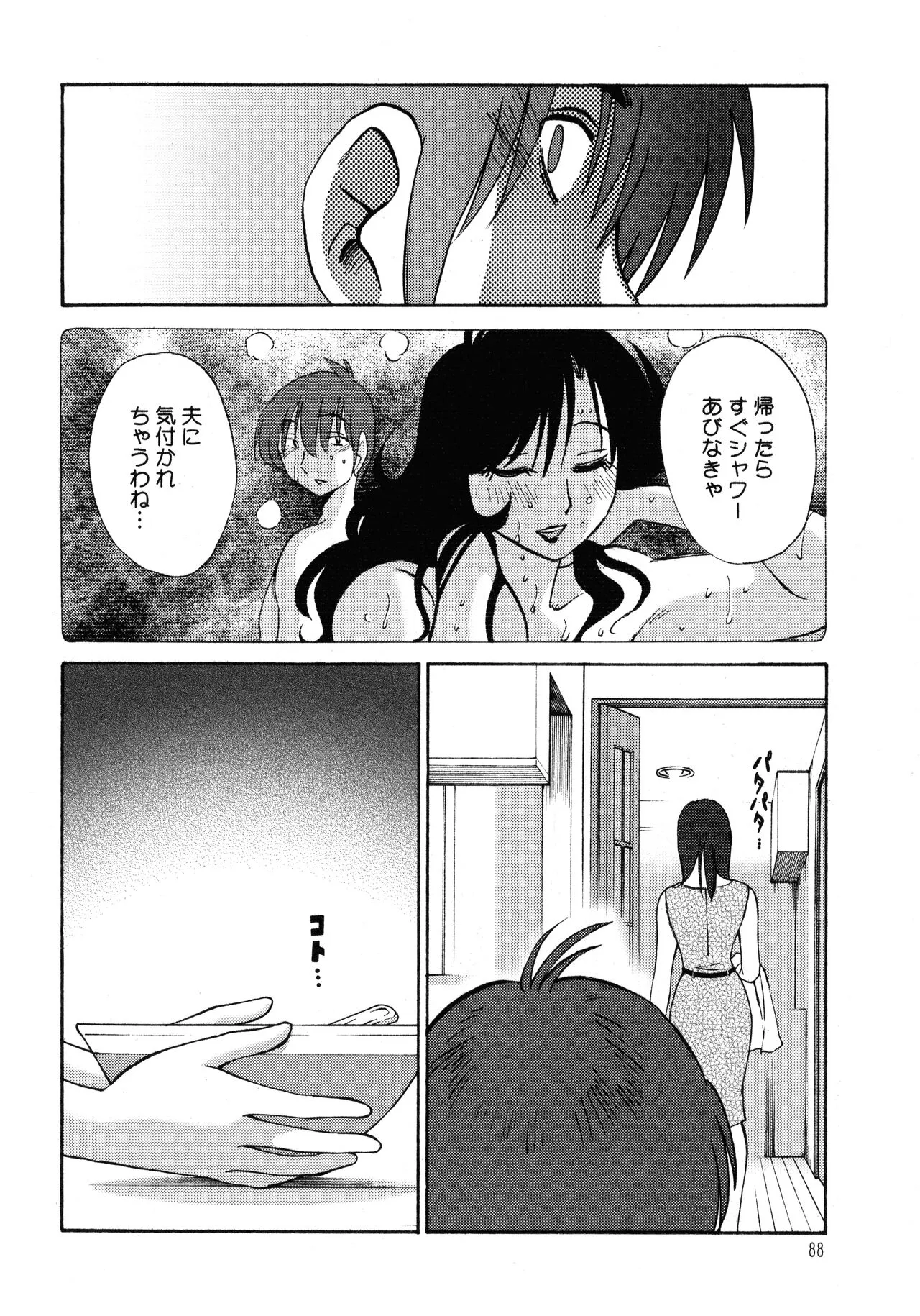 Page 88