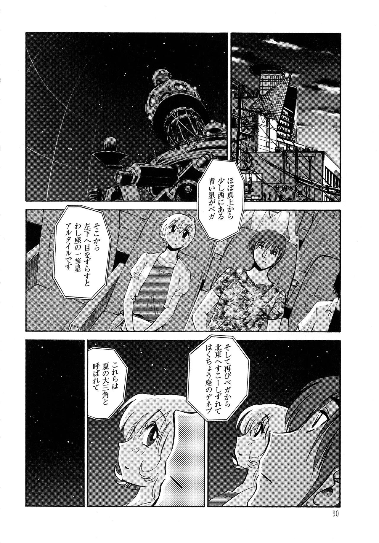 Page 90