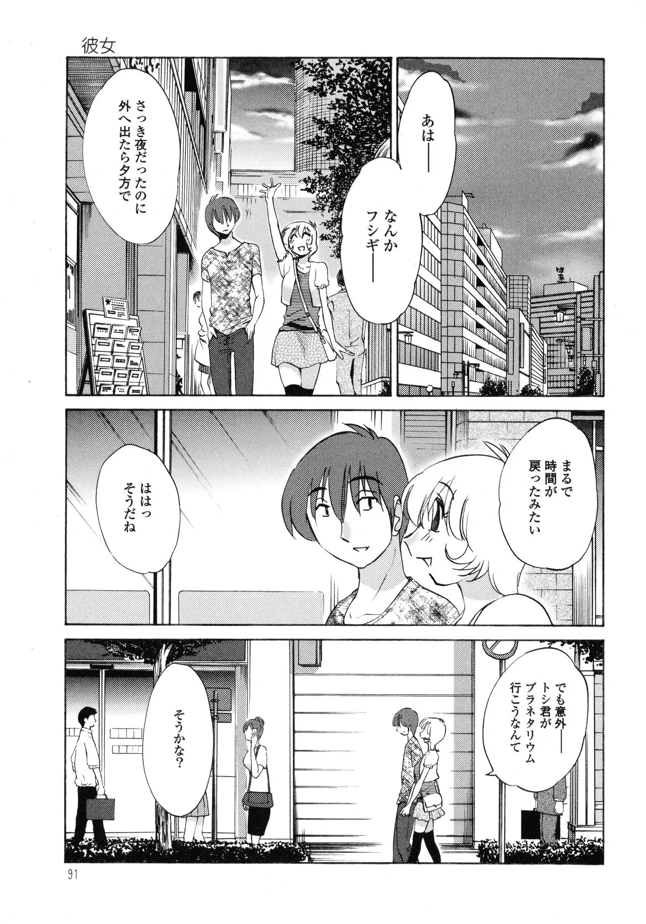 Page 91