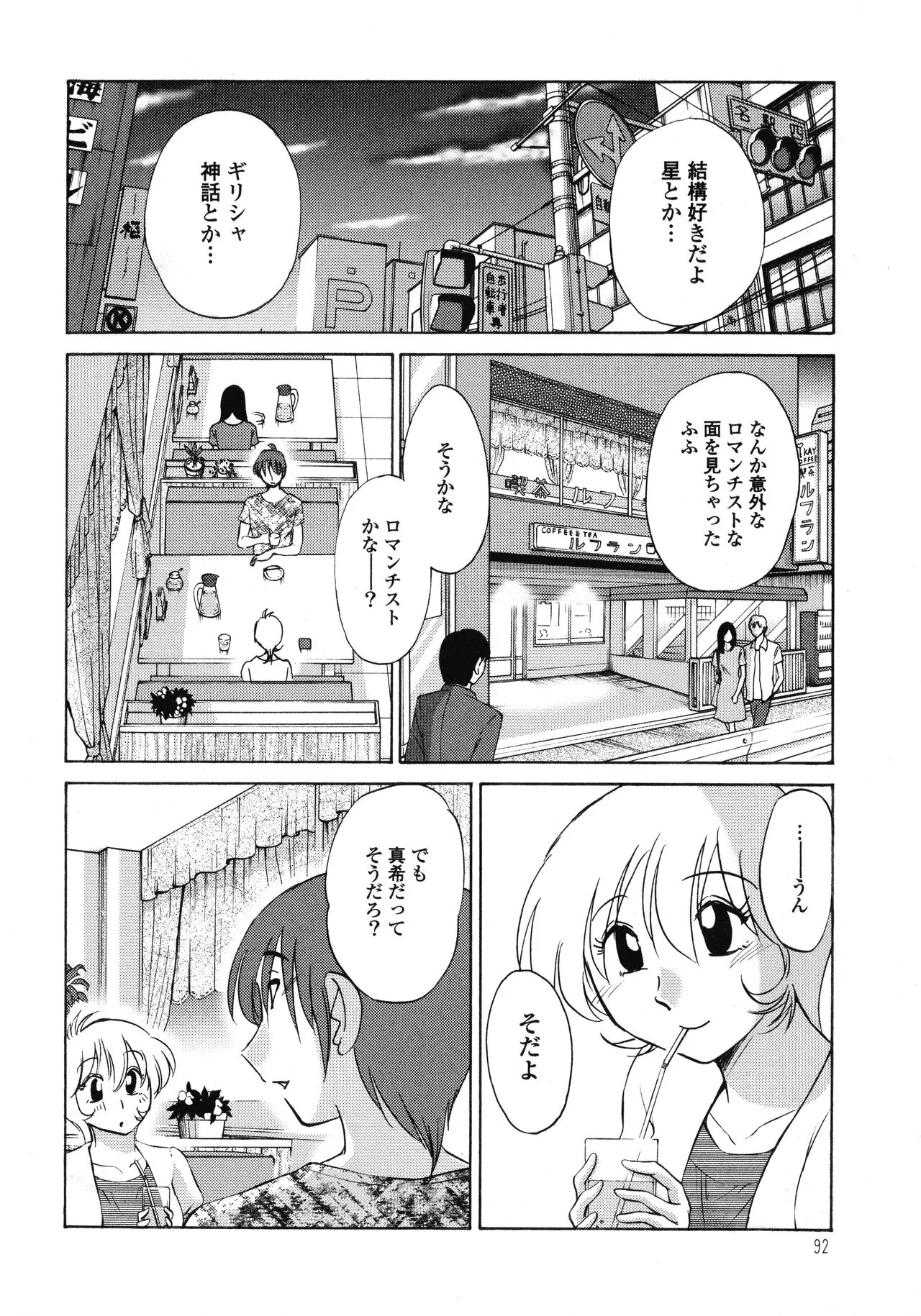 Page 92