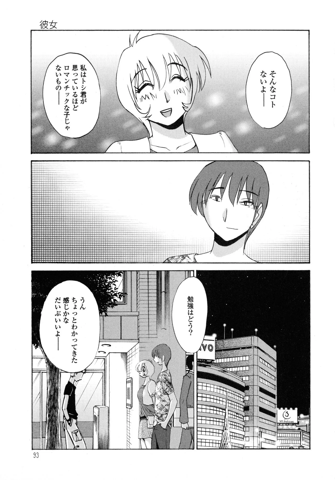 Page 93