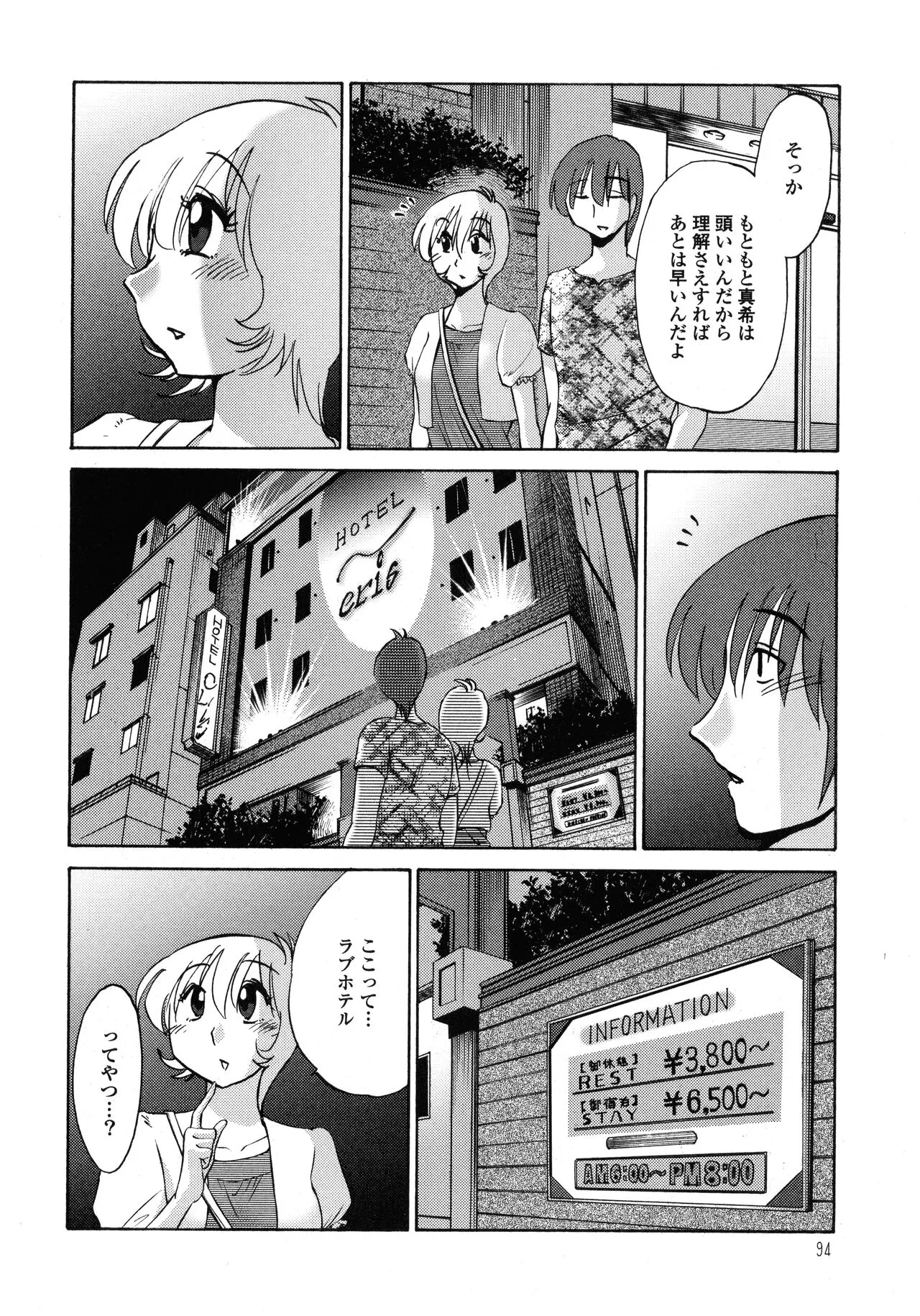 Page 94