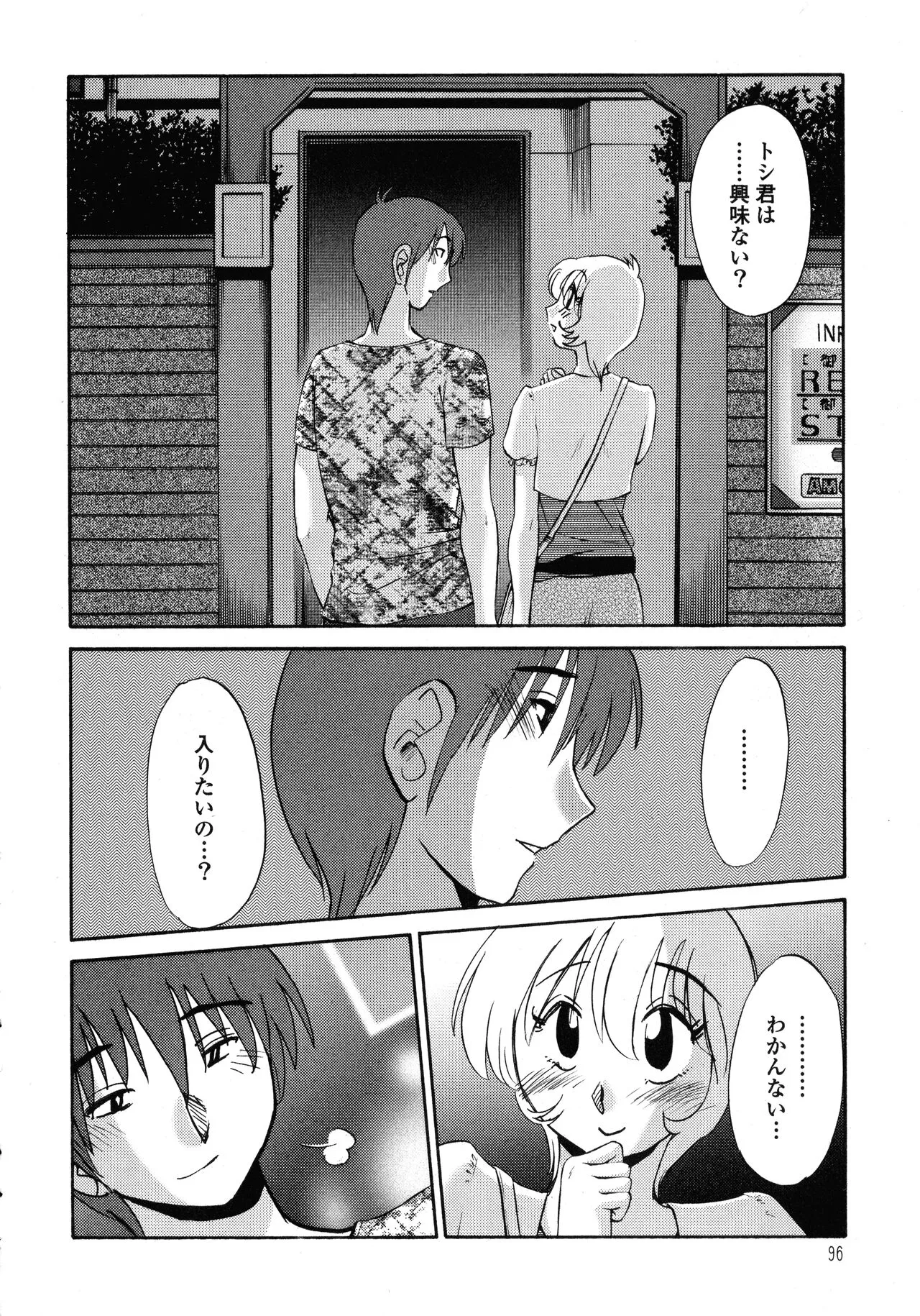 Page 96