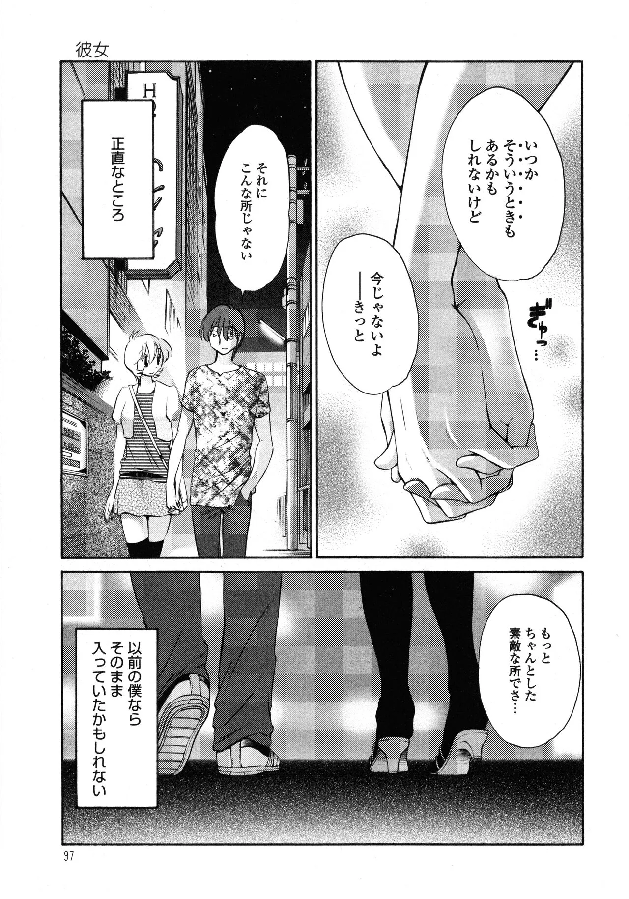 Page 97