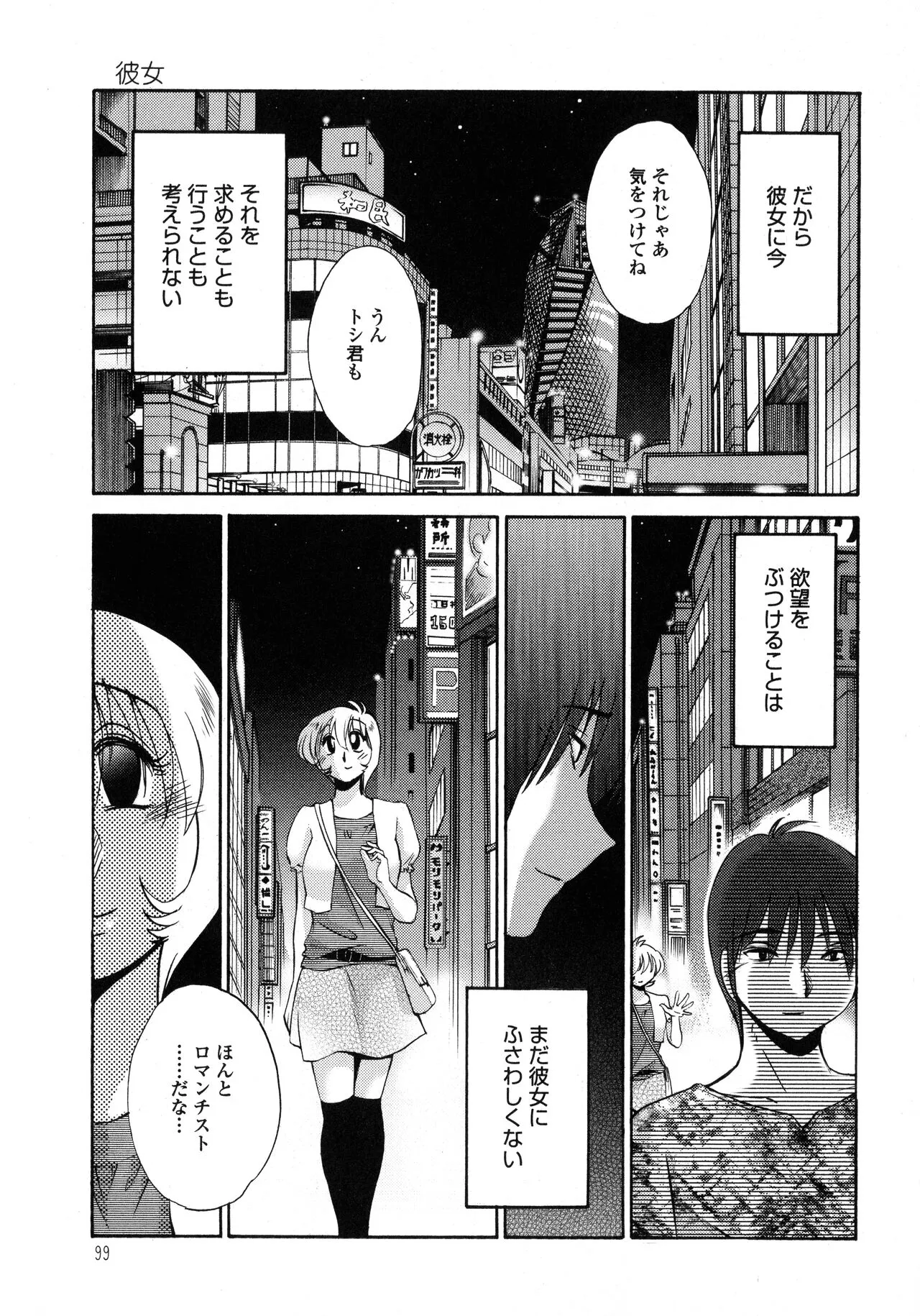 Page 99