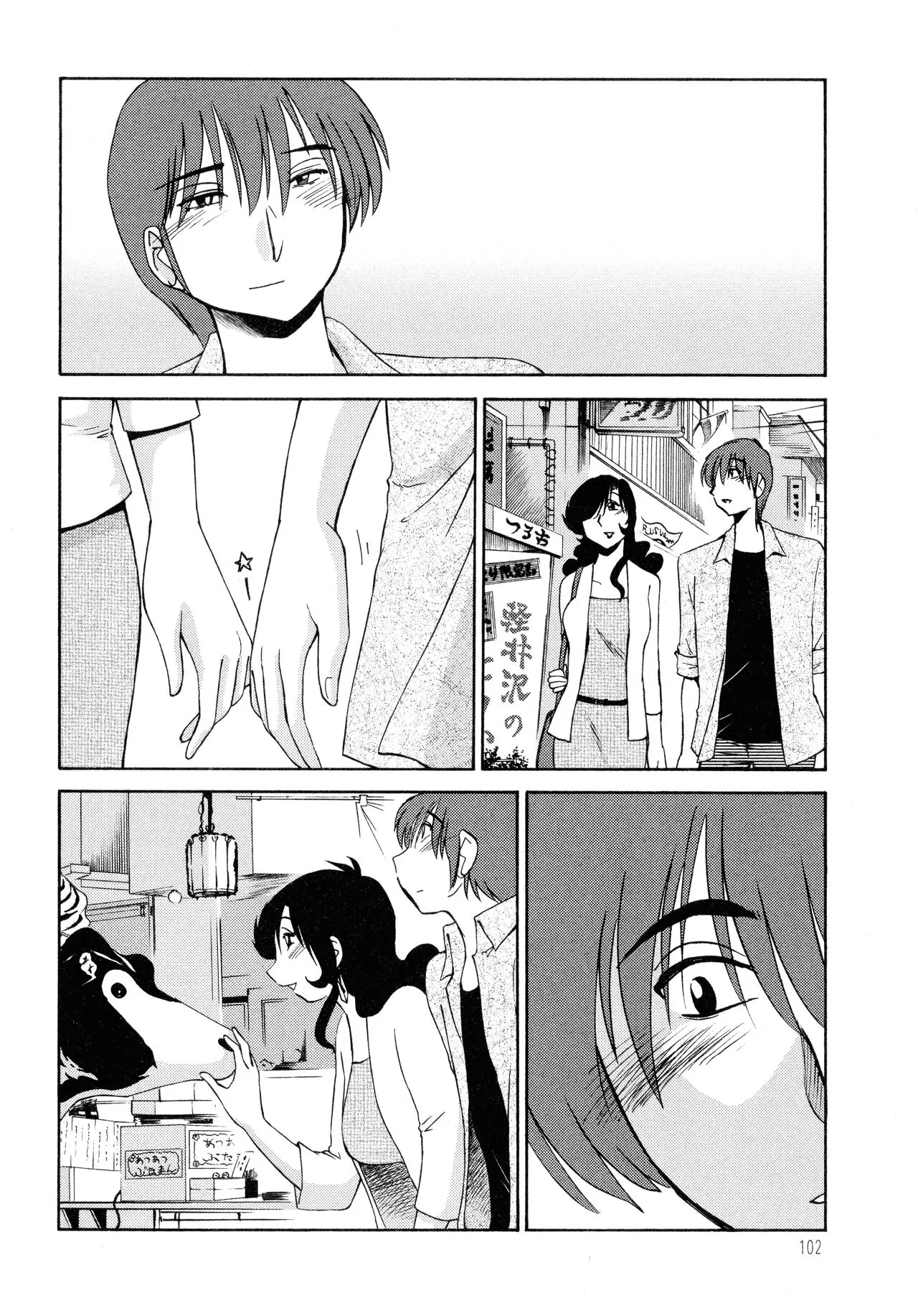 Page 103