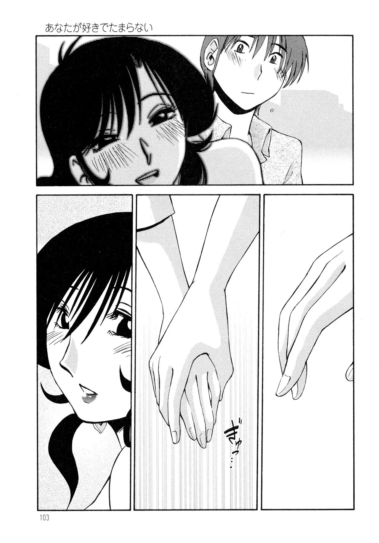 Page 104