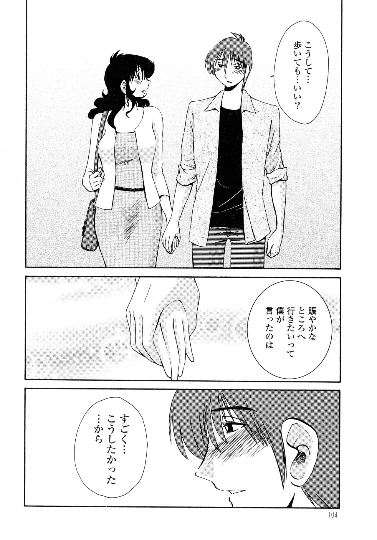 Page 105