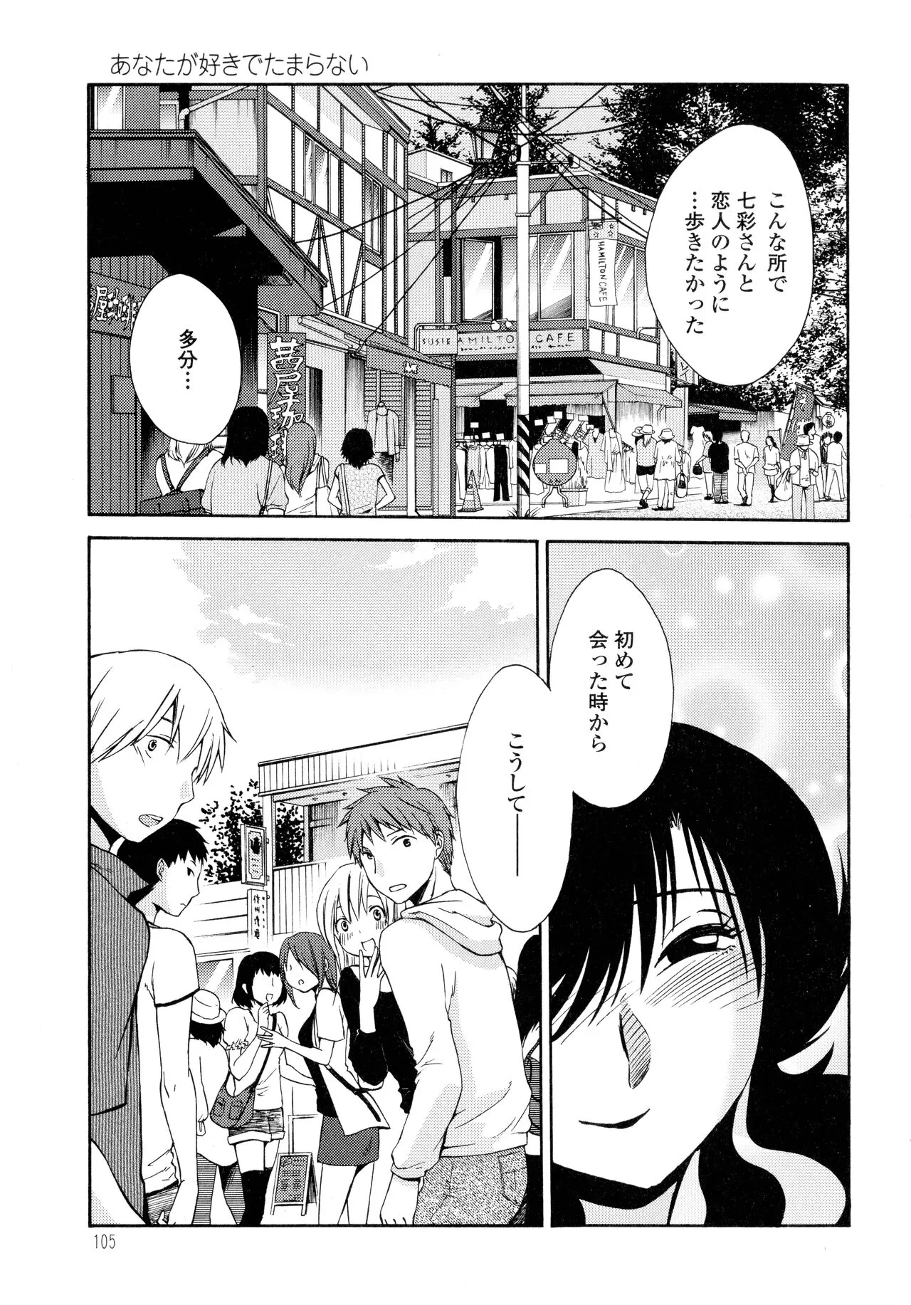 Page 106