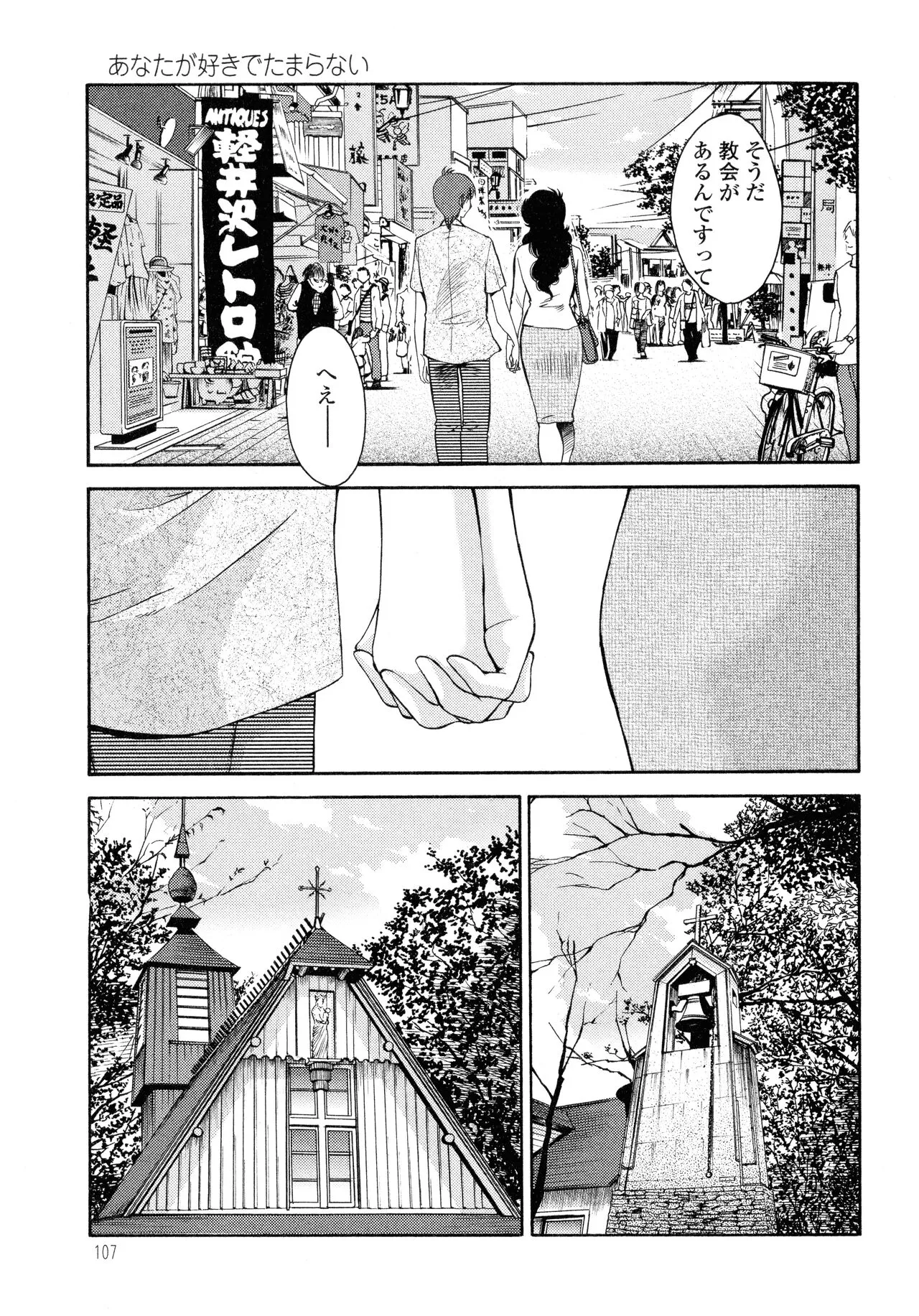 Page 108