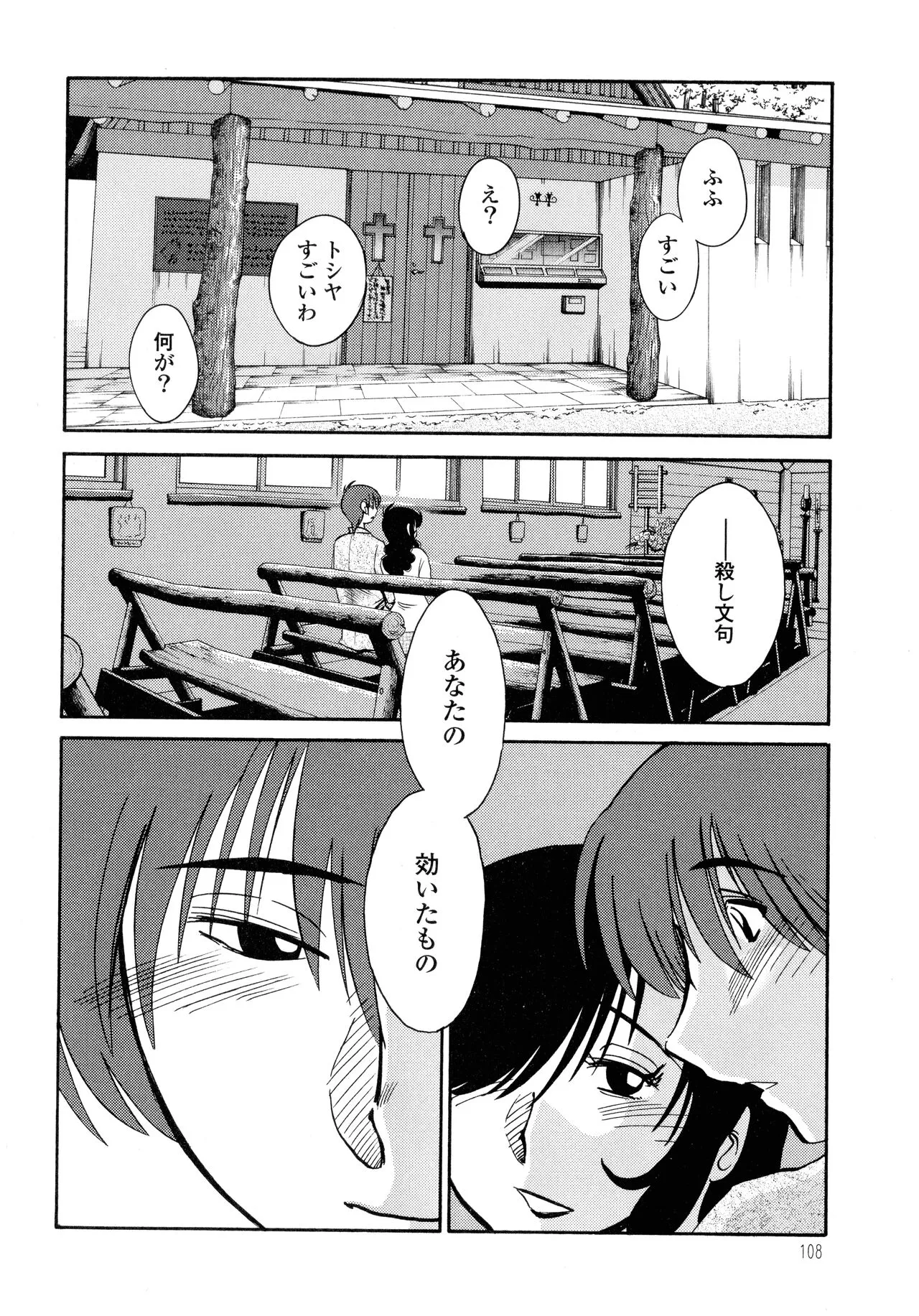 Page 109