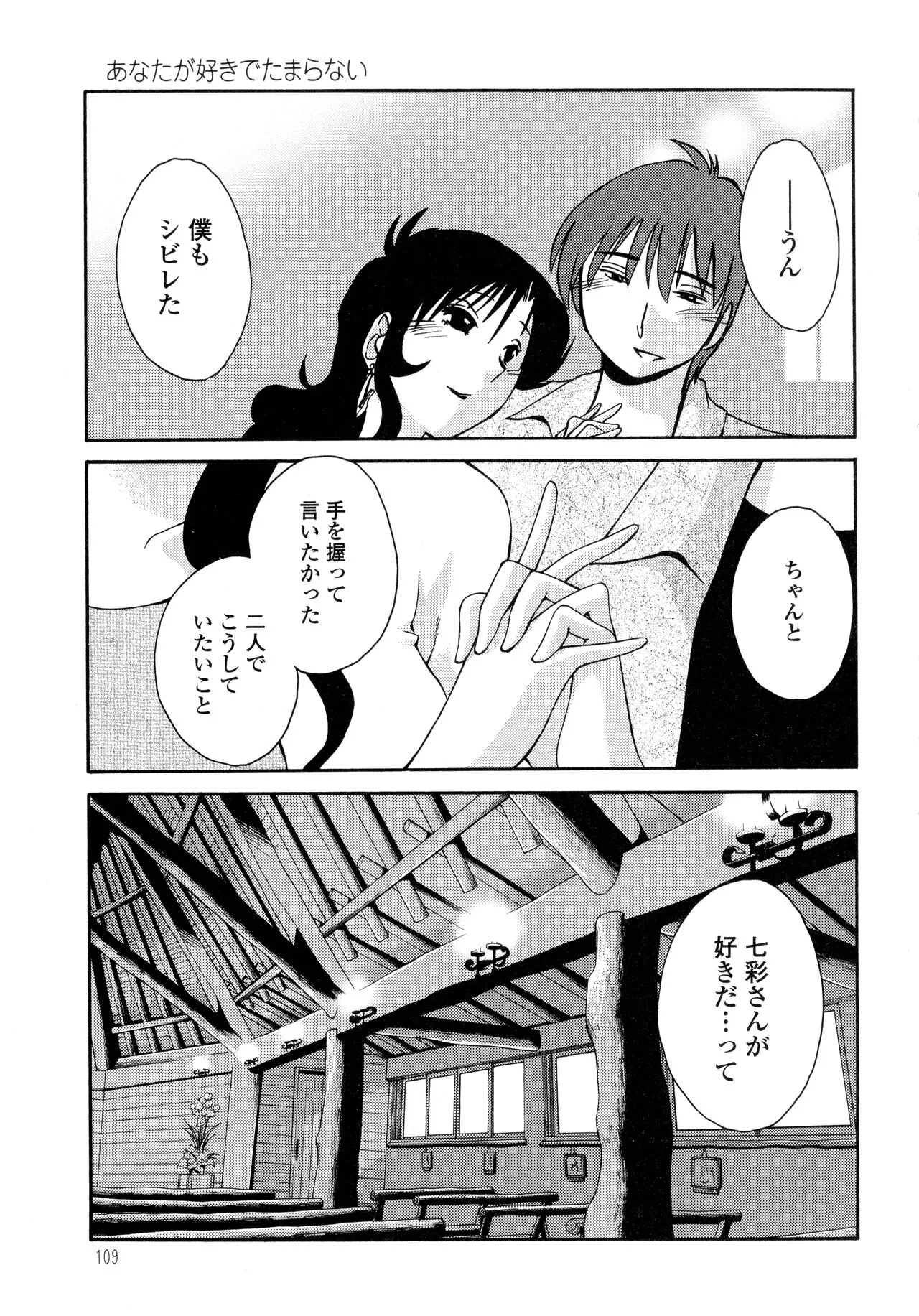 Page 110