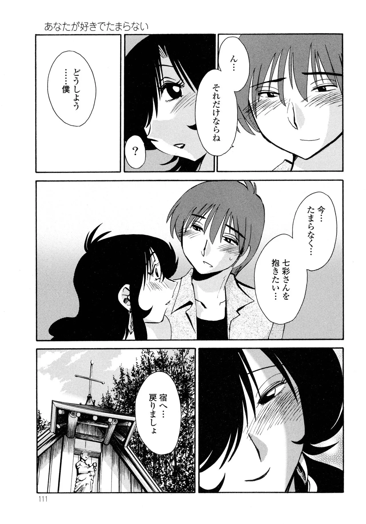 Page 112
