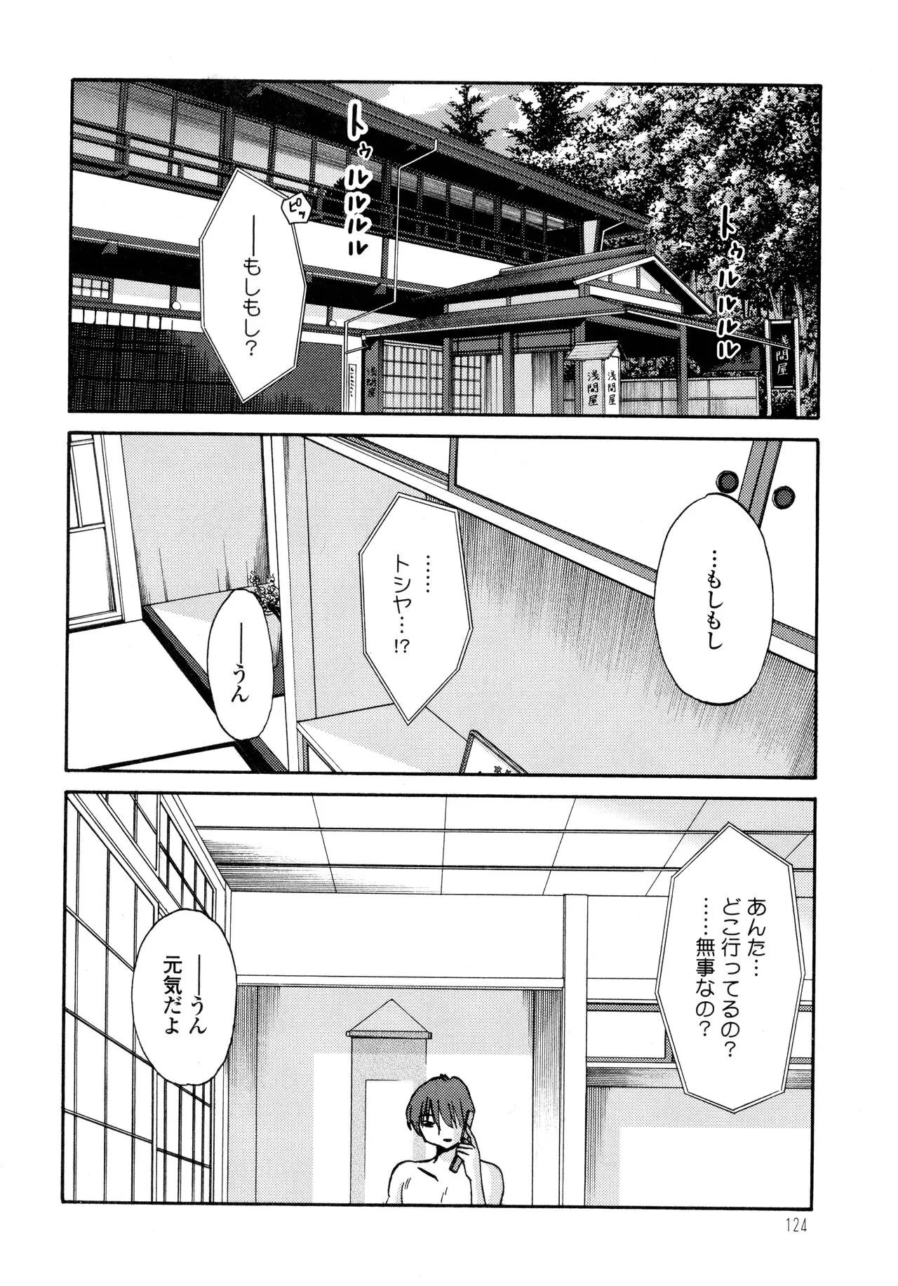 Page 125