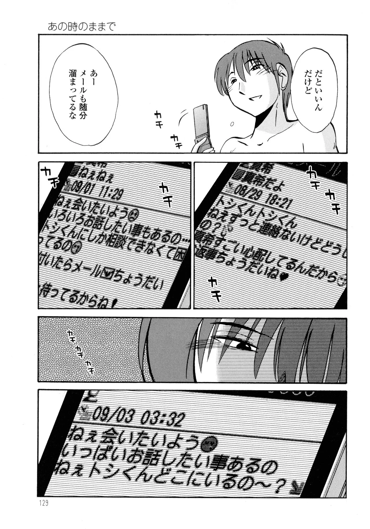 Page 130