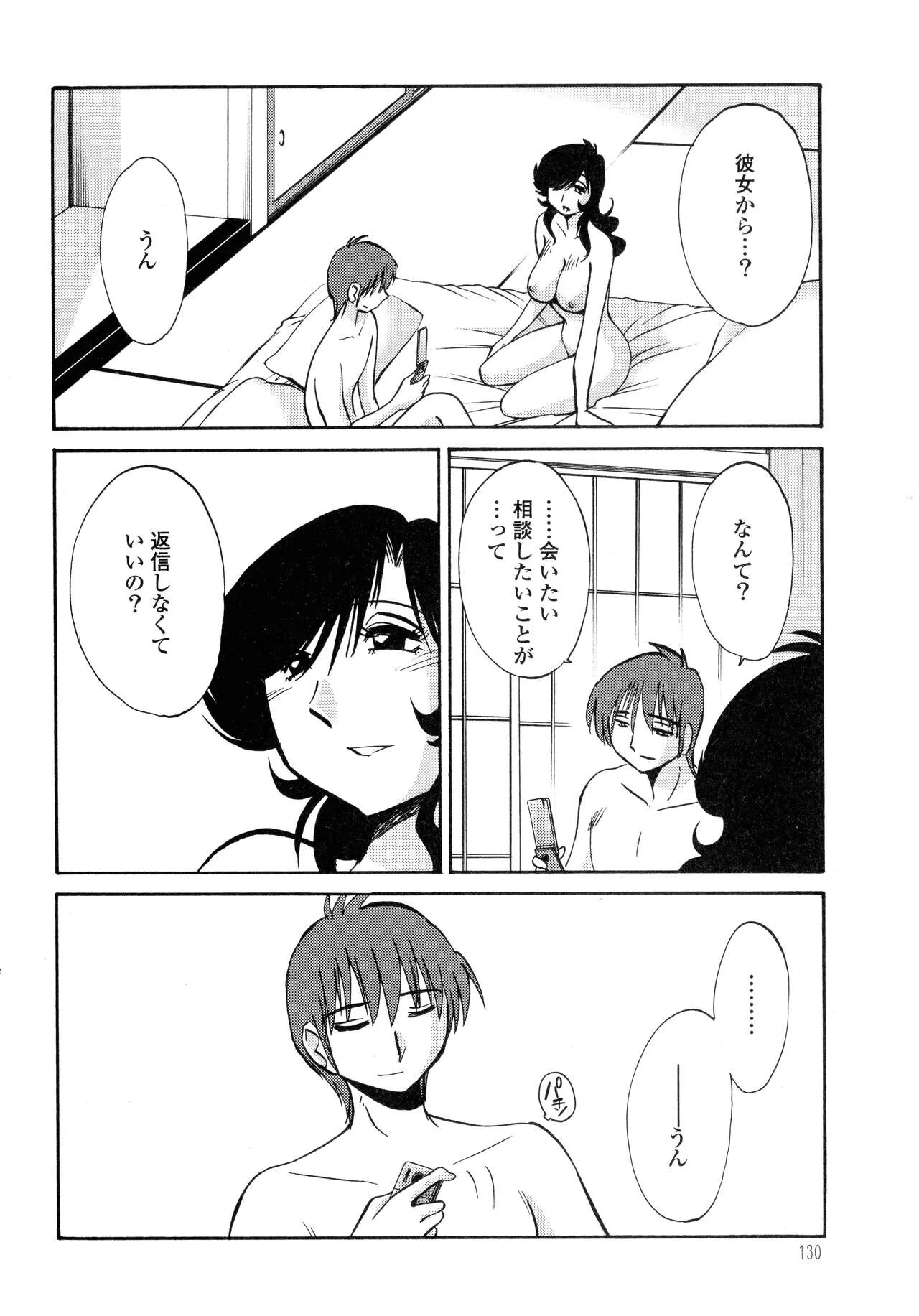 Page 131